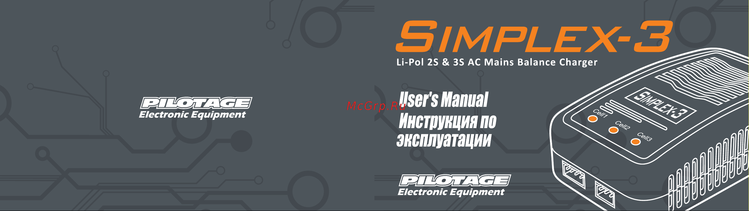 Pilotage Simplex-e3 RC17235 Руководство по эксплуатации онлайн