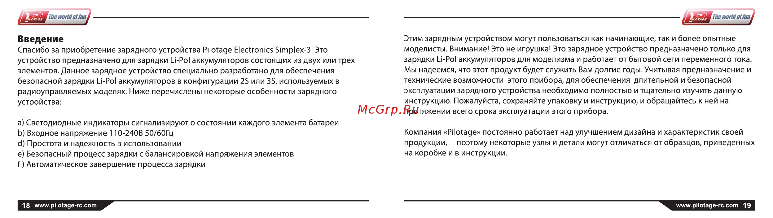 Pilotage Simplex-e3 RC17235 Руководство по эксплуатации онлайн [11/19] 767909
