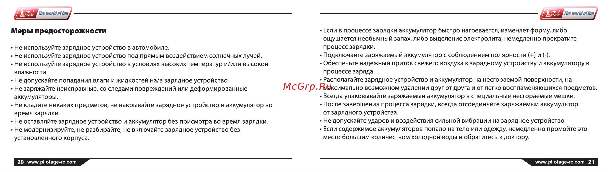 Pilotage Simplex-e3 RC17235 Руководство по эксплуатации онлайн [12/19] 767909