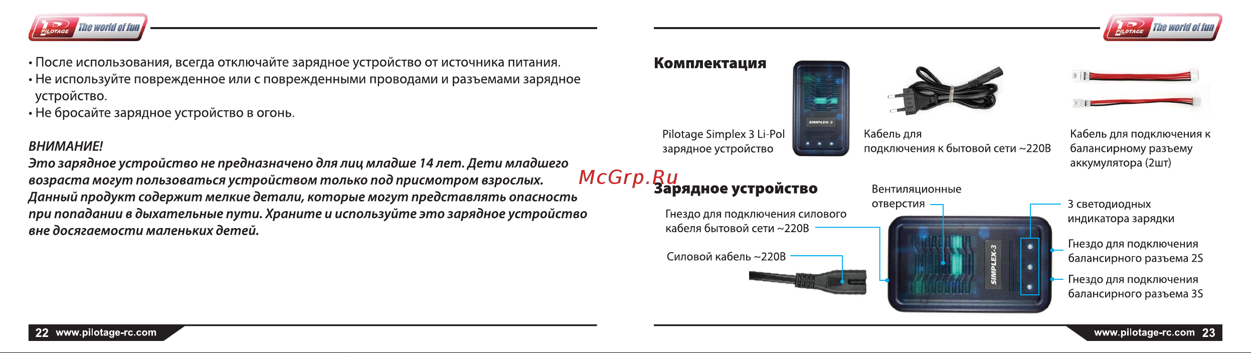 Pilotage Simplex-e3 RC17235 Руководство по эксплуатации онлайн [13/19] 767909