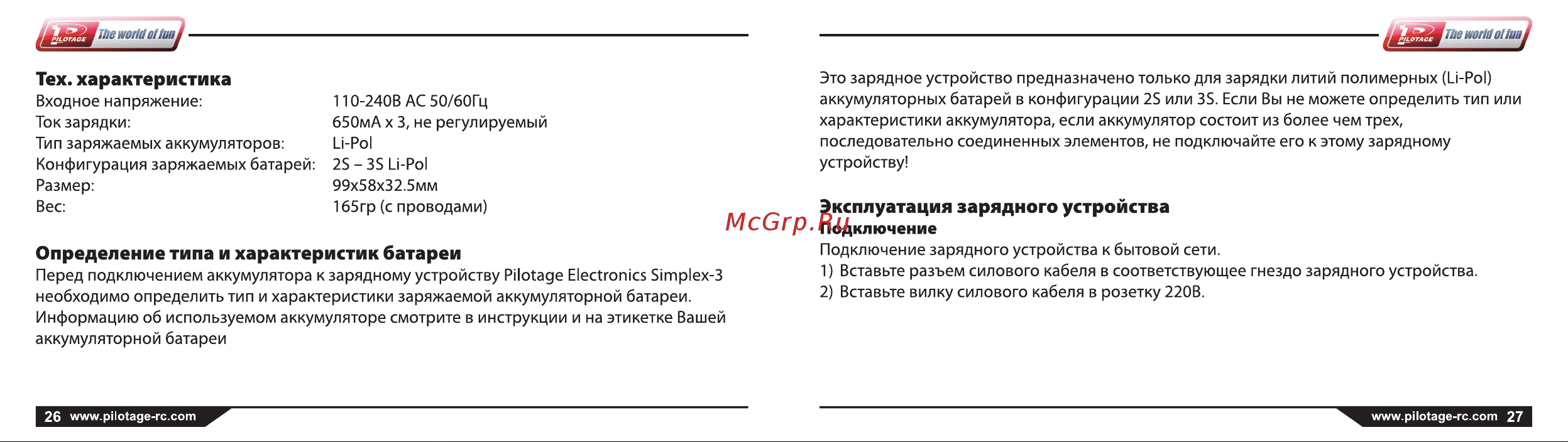 Pilotage Simplex-e3 RC17235 Руководство по эксплуатации онлайн [15/19] 767909