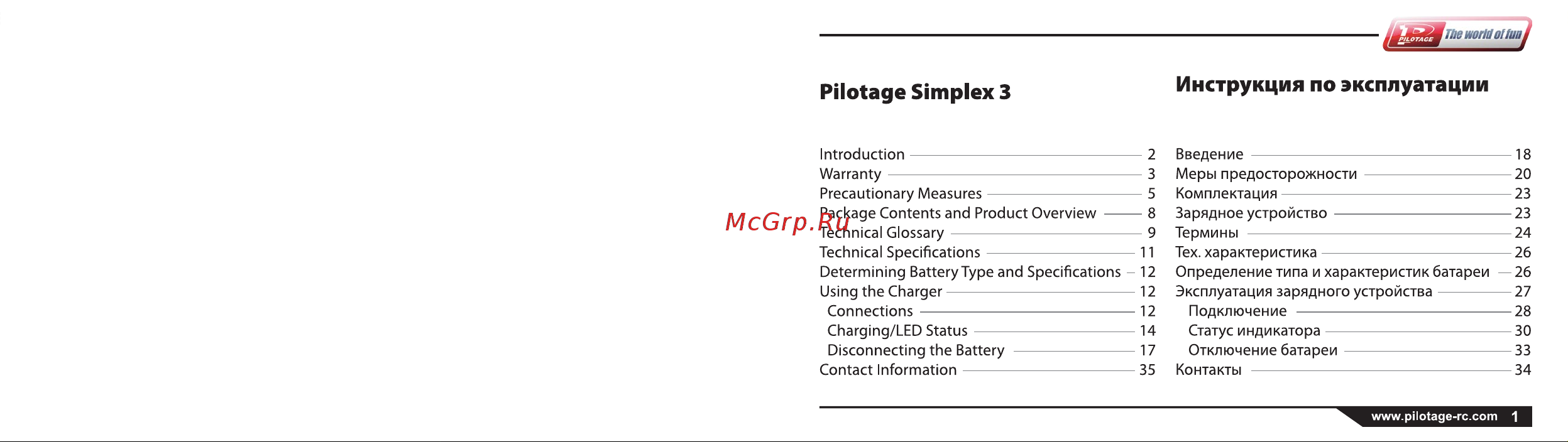 Pilotage Simplex-e3 RC17235 Руководство по эксплуатации онлайн [2/19] 767909