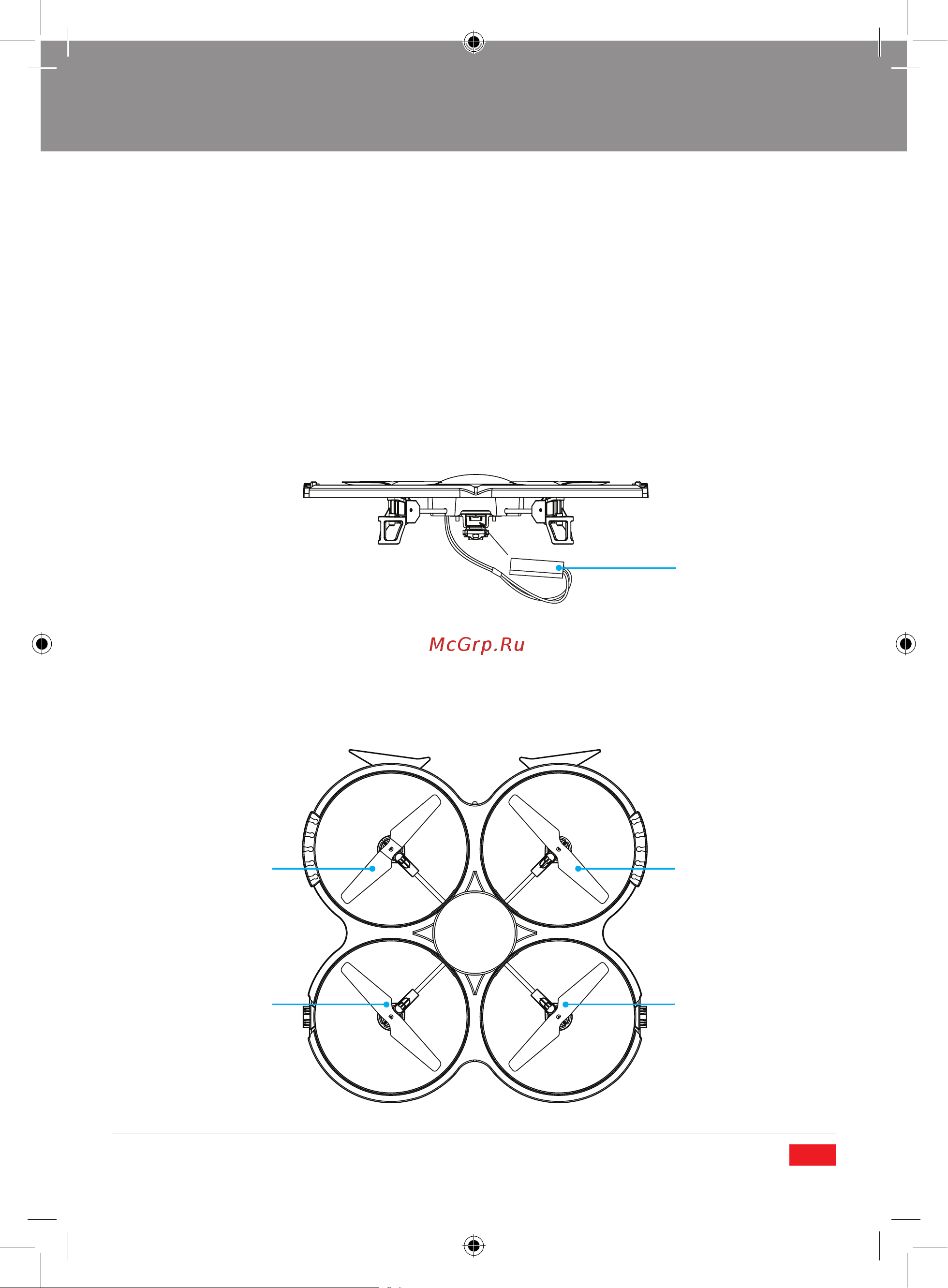 Pilotage UFO 6-axis RC15771 [21/32] Проверка перед первым полетом