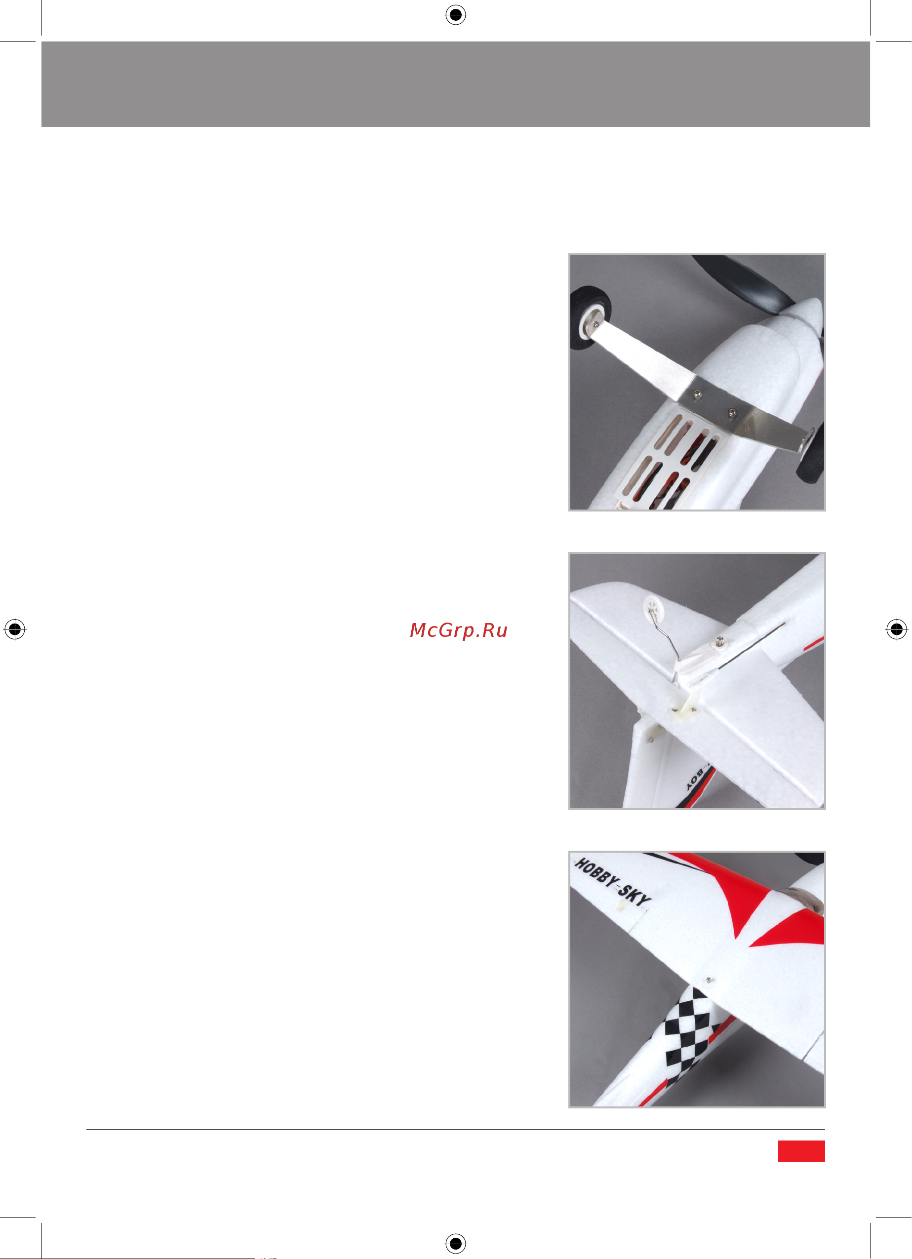 Pilotage Super Cub RC15811 [11/24] Сборка модели