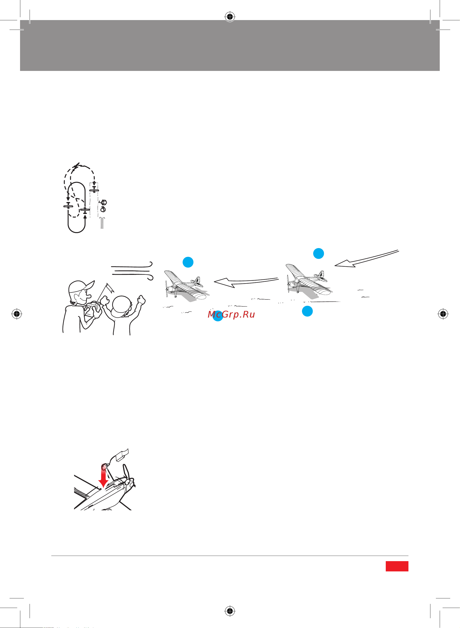 Pilotage Space Walker RC15846 [13/16] Посадка