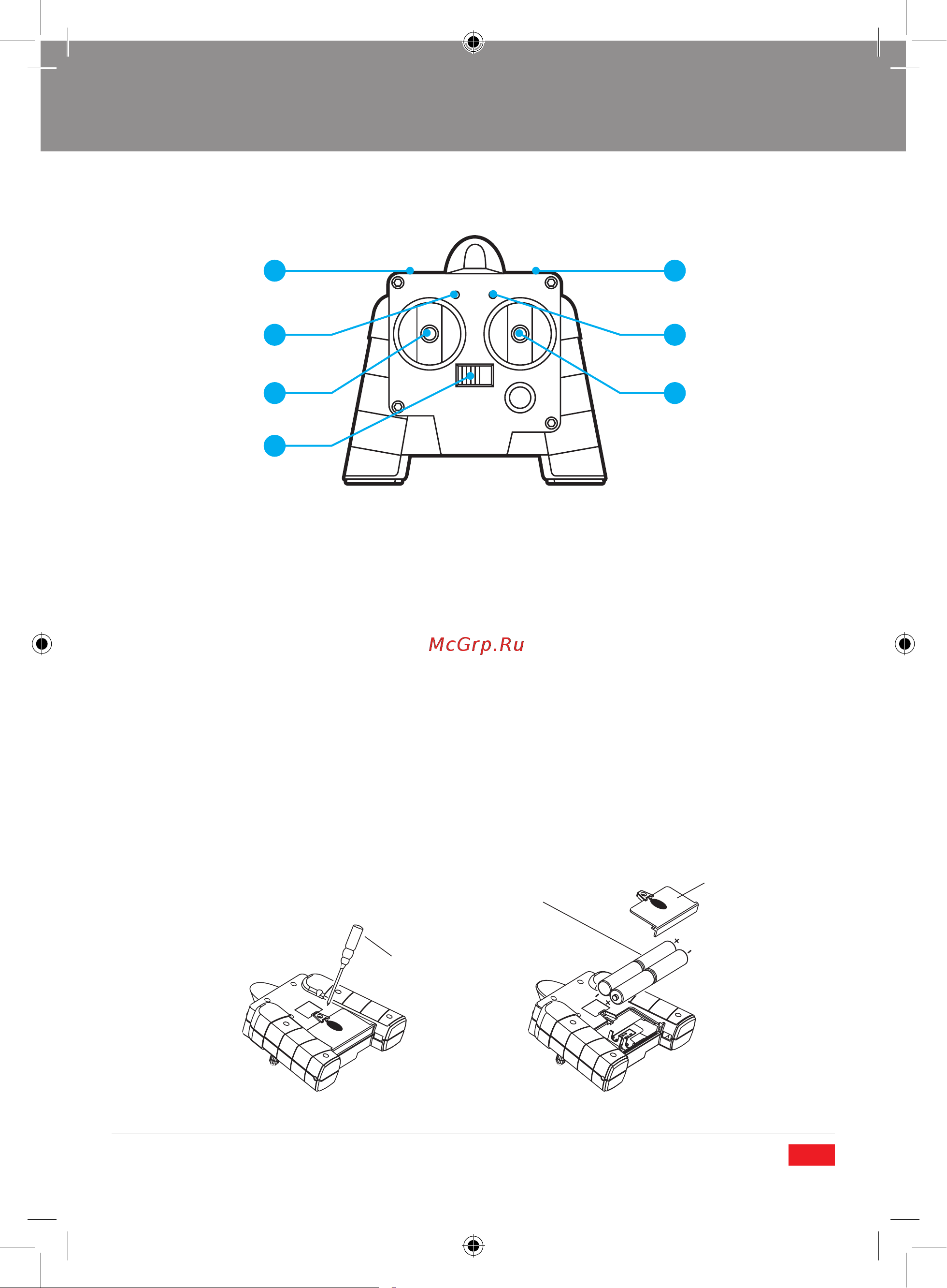 Pilotage Mini Submarine RC13688 [5/12] Передатчик