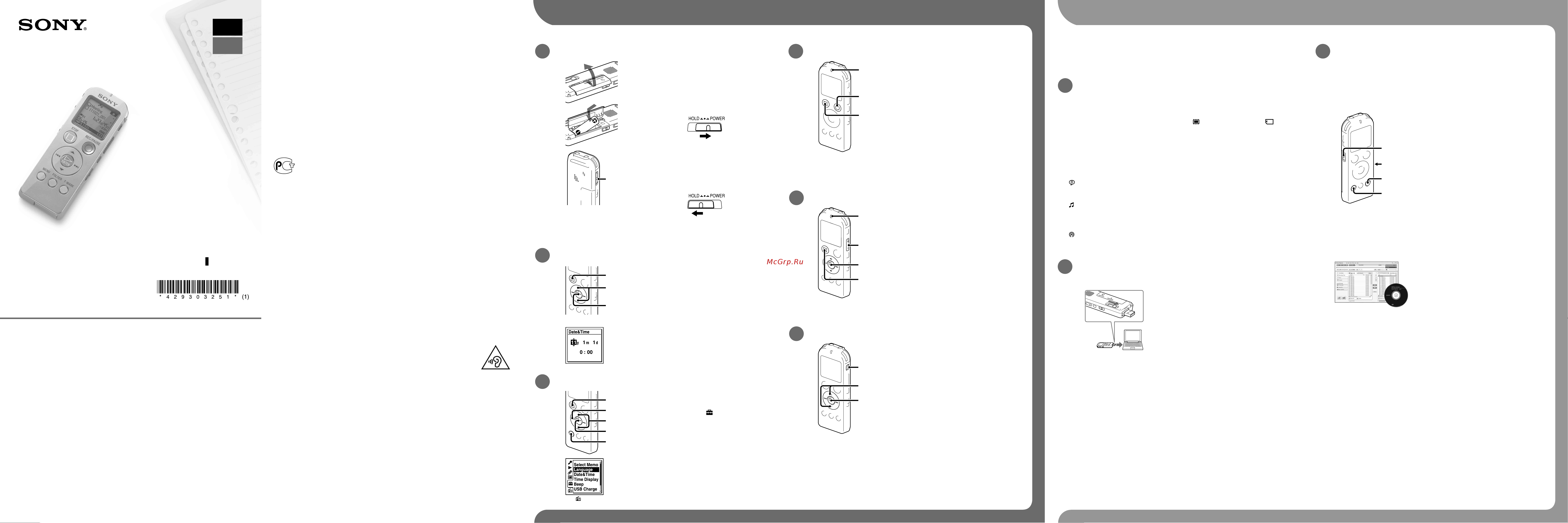 Sony ICD-UX522 Руководство по эксплуатации онлайн