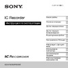 Sony ICD-PX312D Руководство по эксплуатации