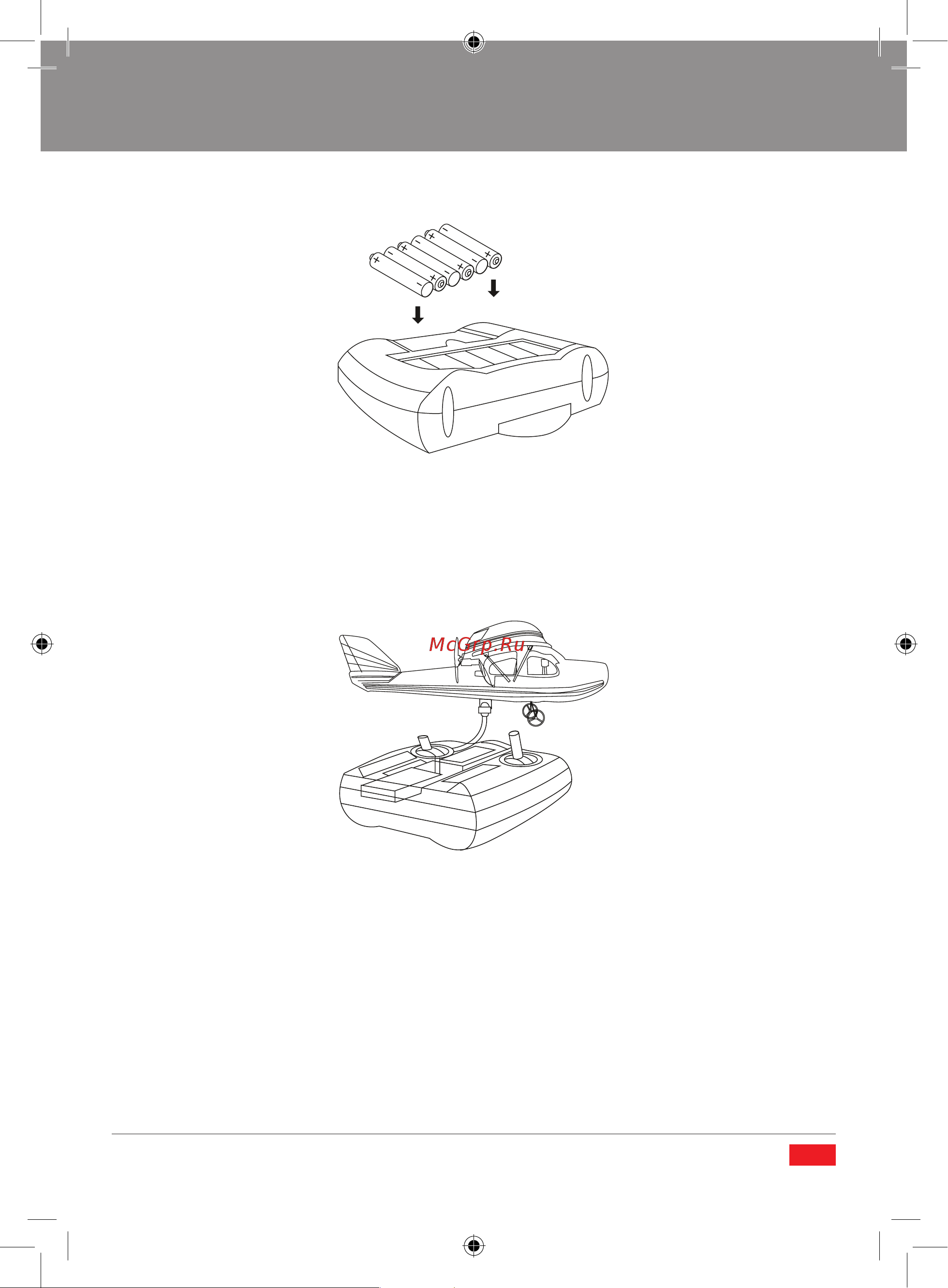 Pilotage Home Flyer RC15815 [5/12] Зарядка аккумулятора модели