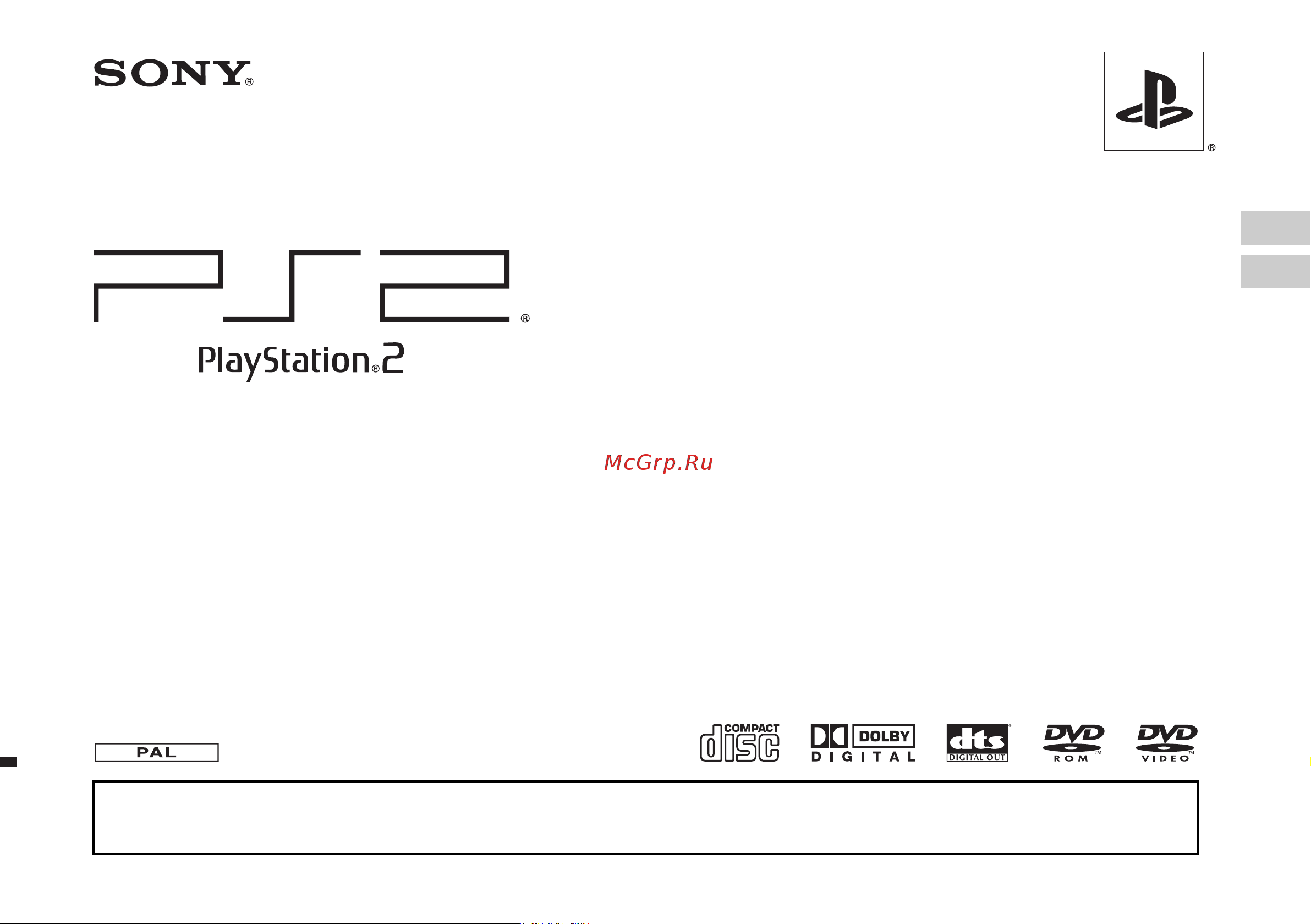 Sony PlayStation 2 (slim) sil Руководство по эксплуатации онлайн