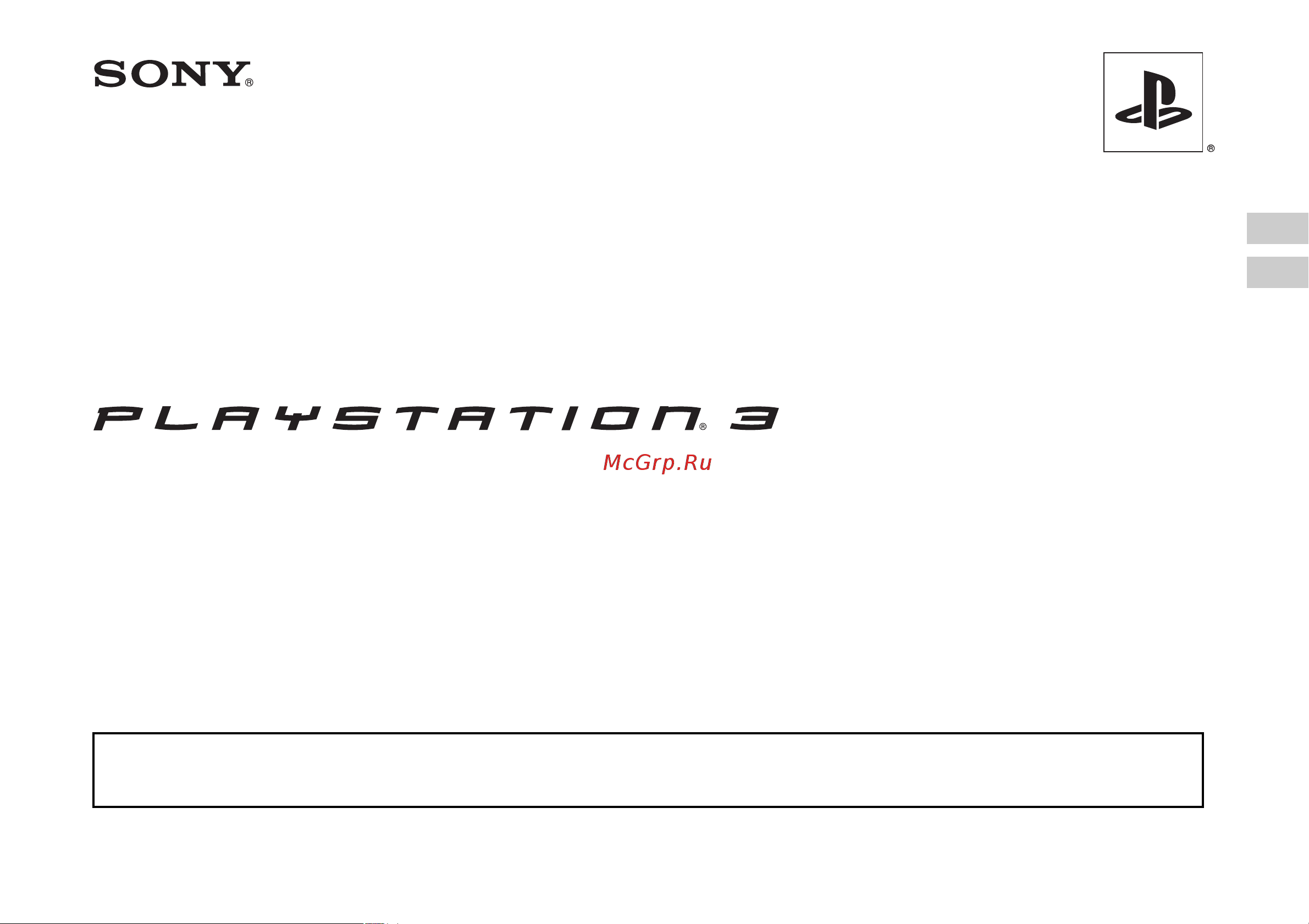 Sony PlayStation 3 Super Slim Руководство по эксплуатации онлайн