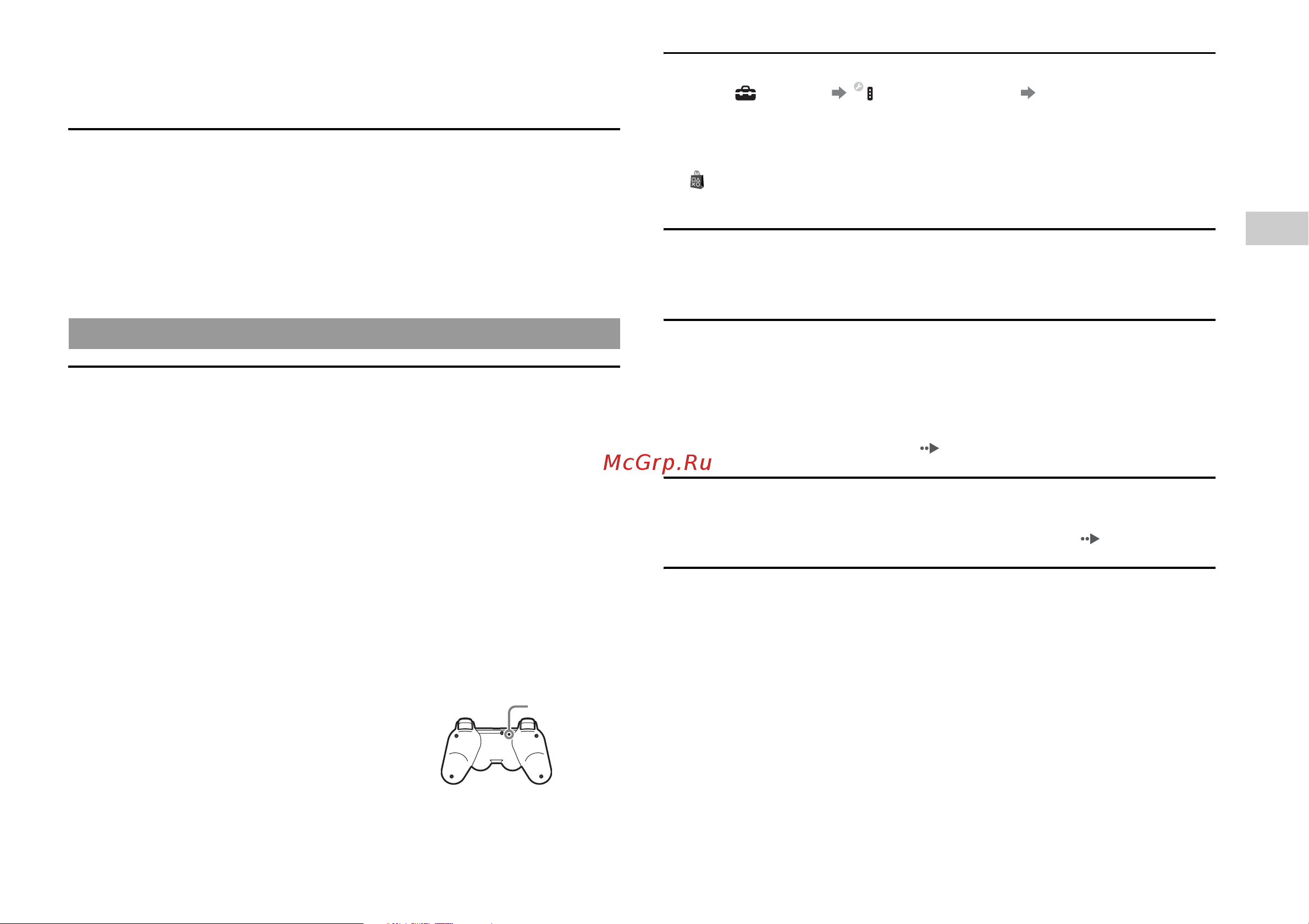 Sony PlayStation 3 Super Slim [11/56] Troubleshooting