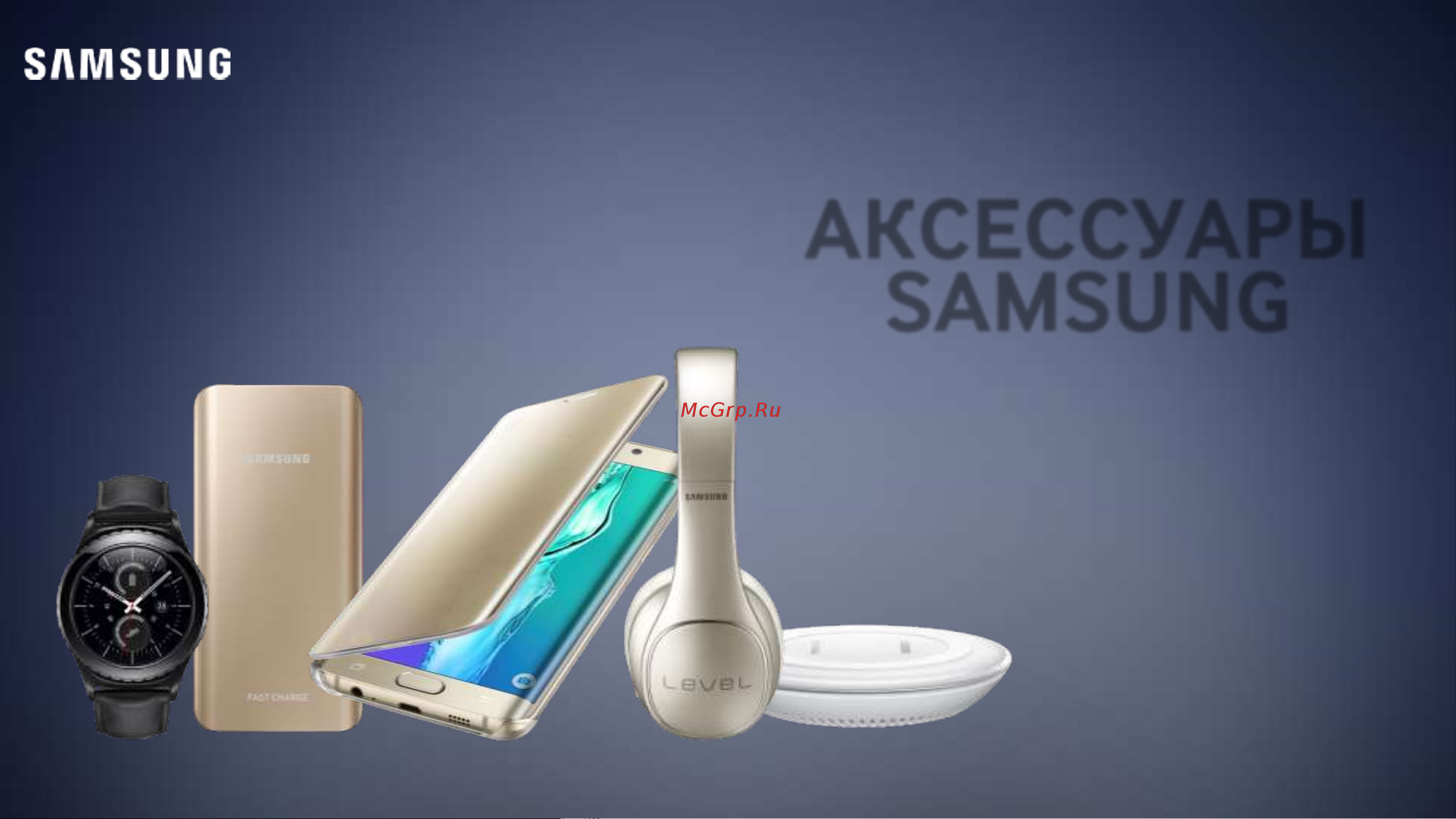 Samsung EB-PG900BWEGRU Руководство по эксплуатации онлайн