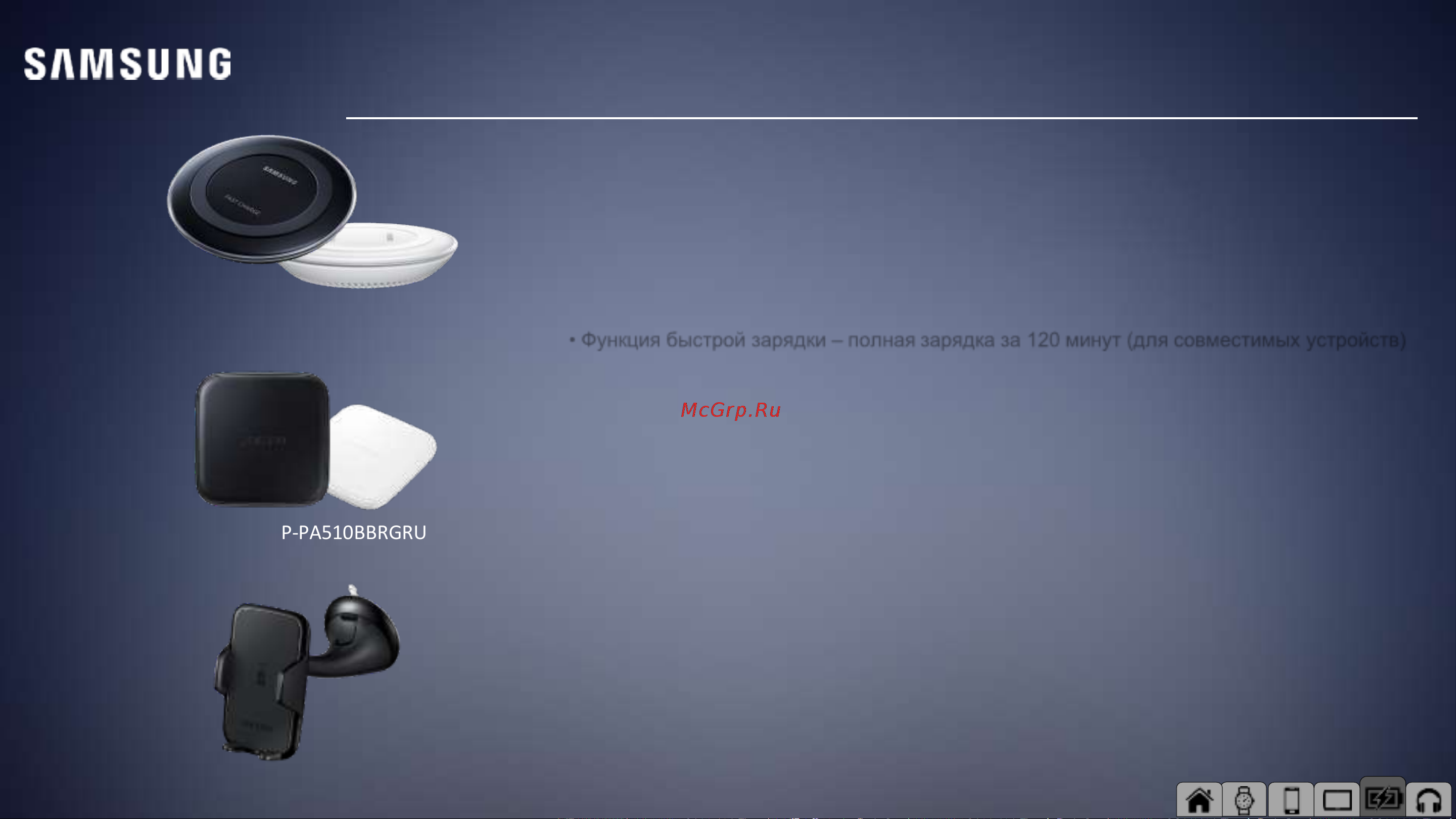 Samsung EB-PG900BWEGRU [25/34] Беспроводные решения