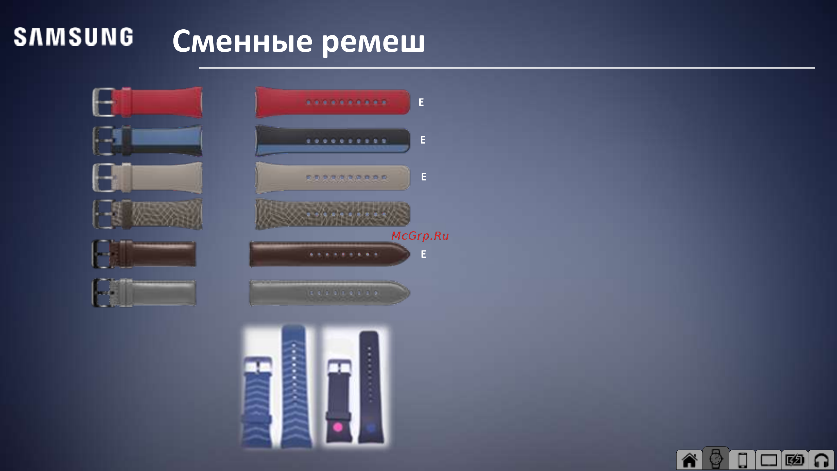 Samsung EB-PG900BWEGRU [5/34] Сменные ремешки для gear s2 s2 classic