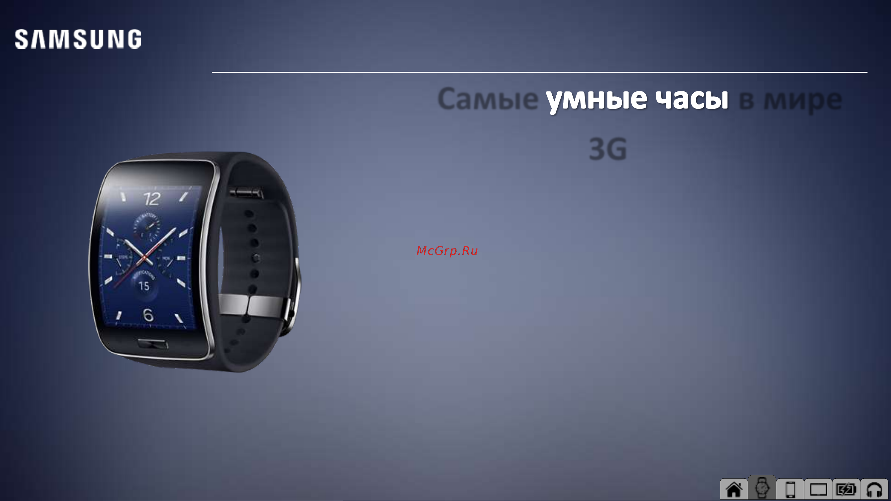 Samsung EB-PG900BWEGRU [7/34] Samsung gear s