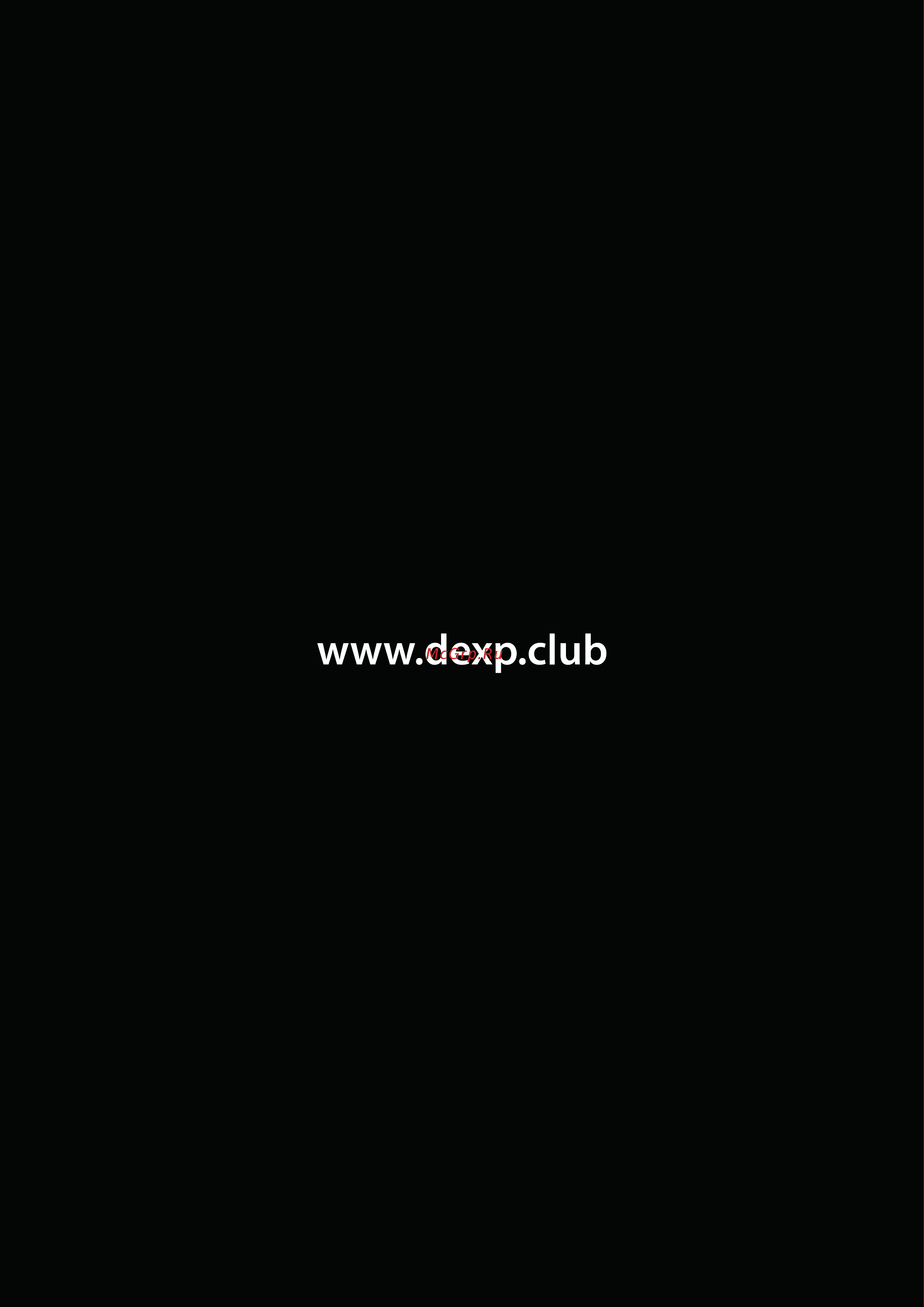 DEXP Freya [21/21] Пустая страница