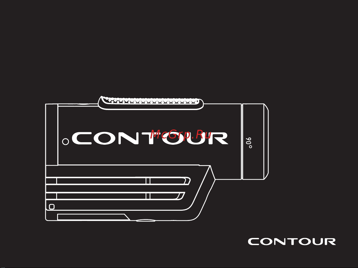 Contour Roam 2 Руководство по эксплуатации онлайн