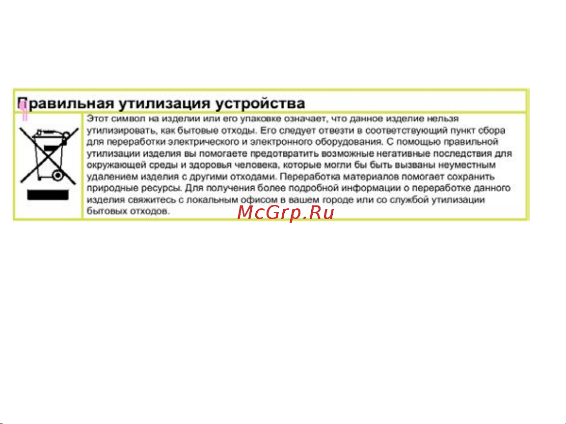 Contour Roam 2 Руководство по эксплуатации онлайн [13/23] 768014