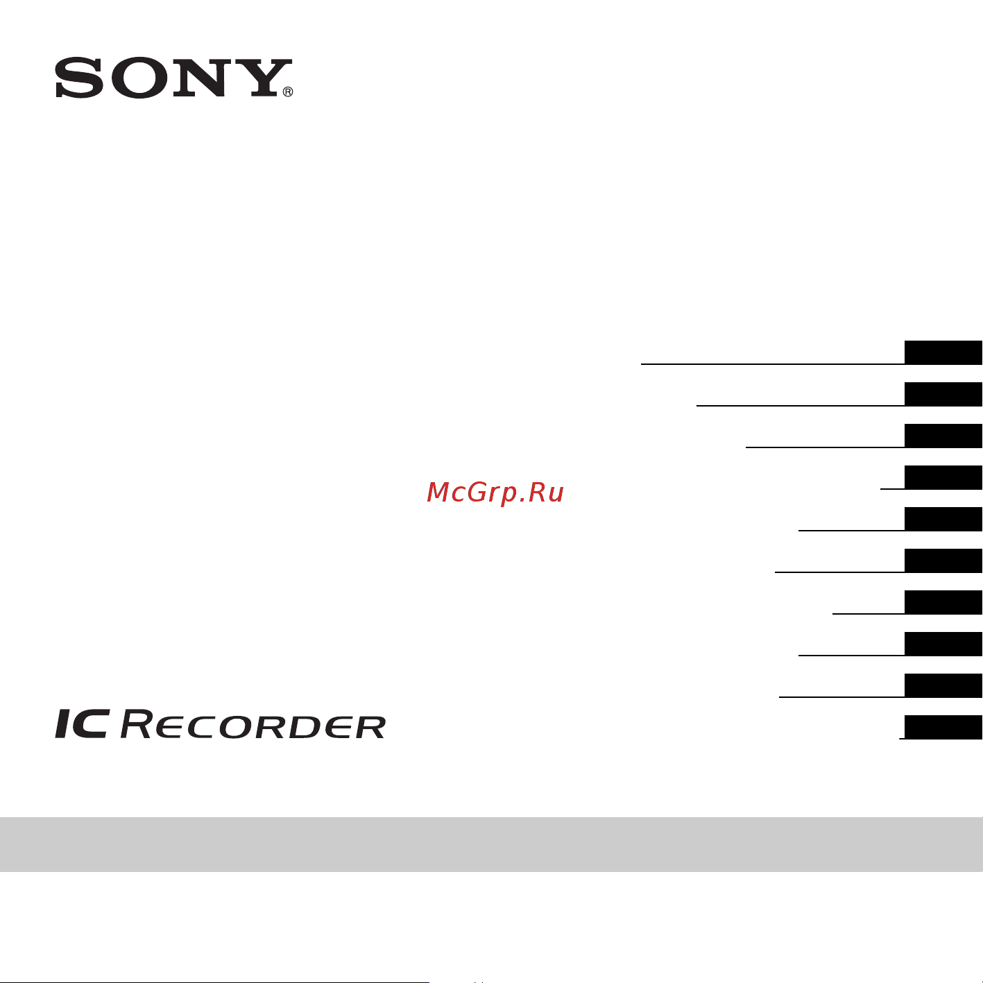 Sony ICD-UX200 2Gb Руководство по эксплуатации онлайн