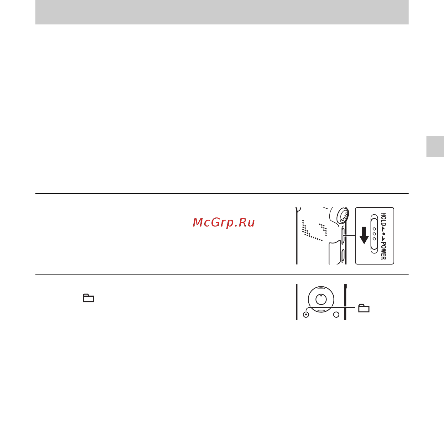 Sony ICD-UX512 2Gb [23/174] Выбор папки