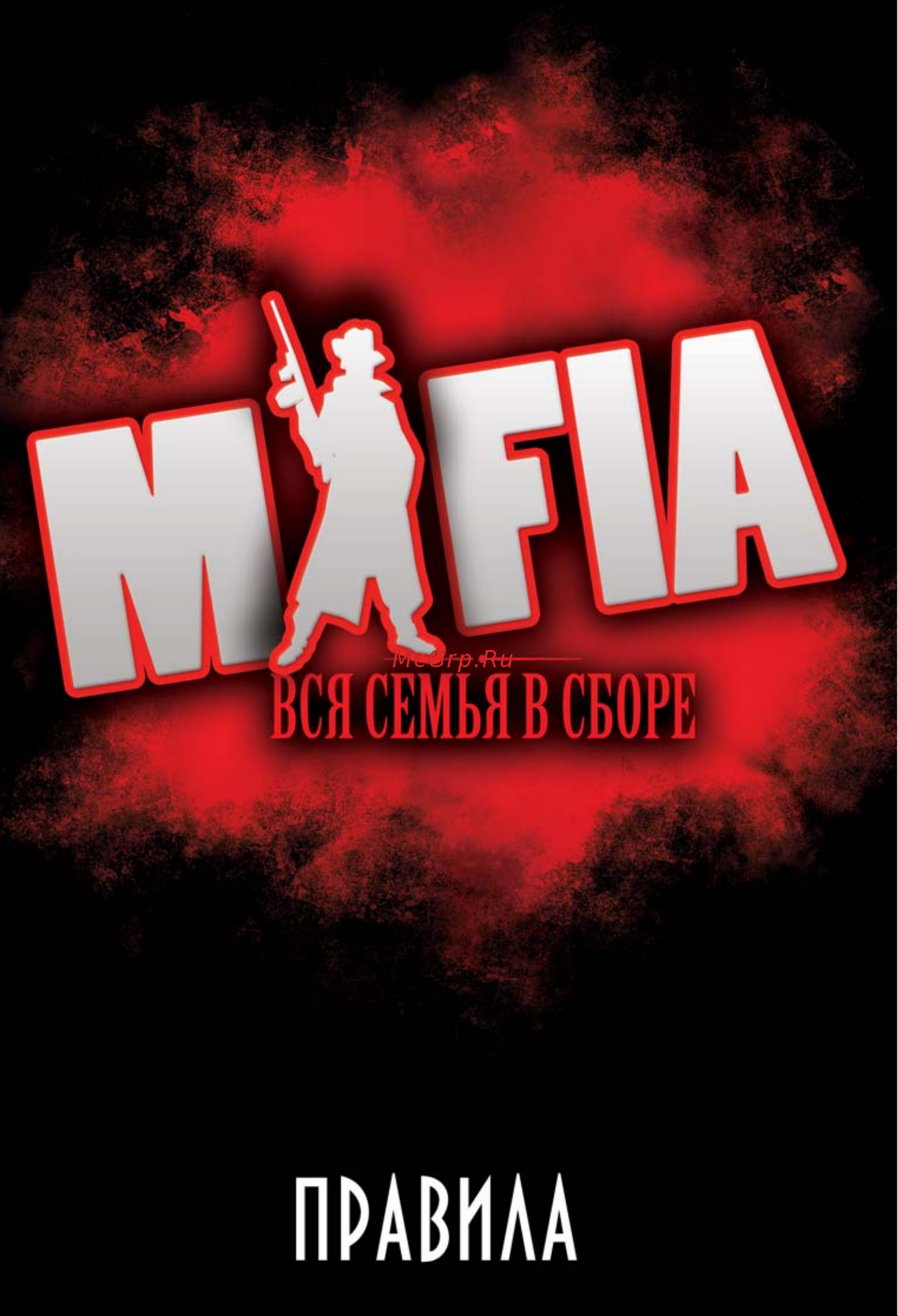 Hobby world Мафия. Вся семья в сборе Руководство по эксплуатации онлайн