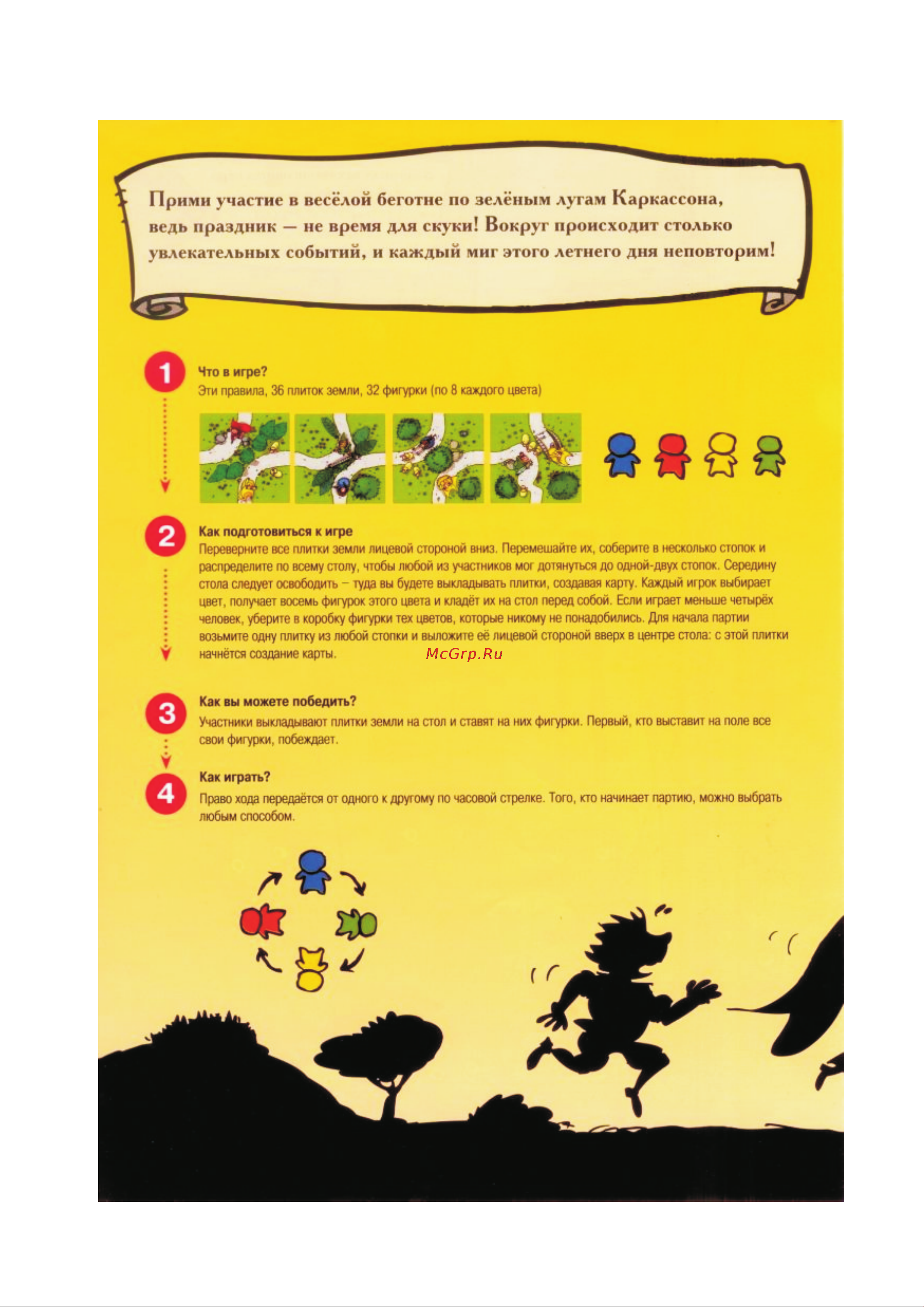 Hobby world Дети Каркассона (2-е русское издание) [2/4] Страница 2