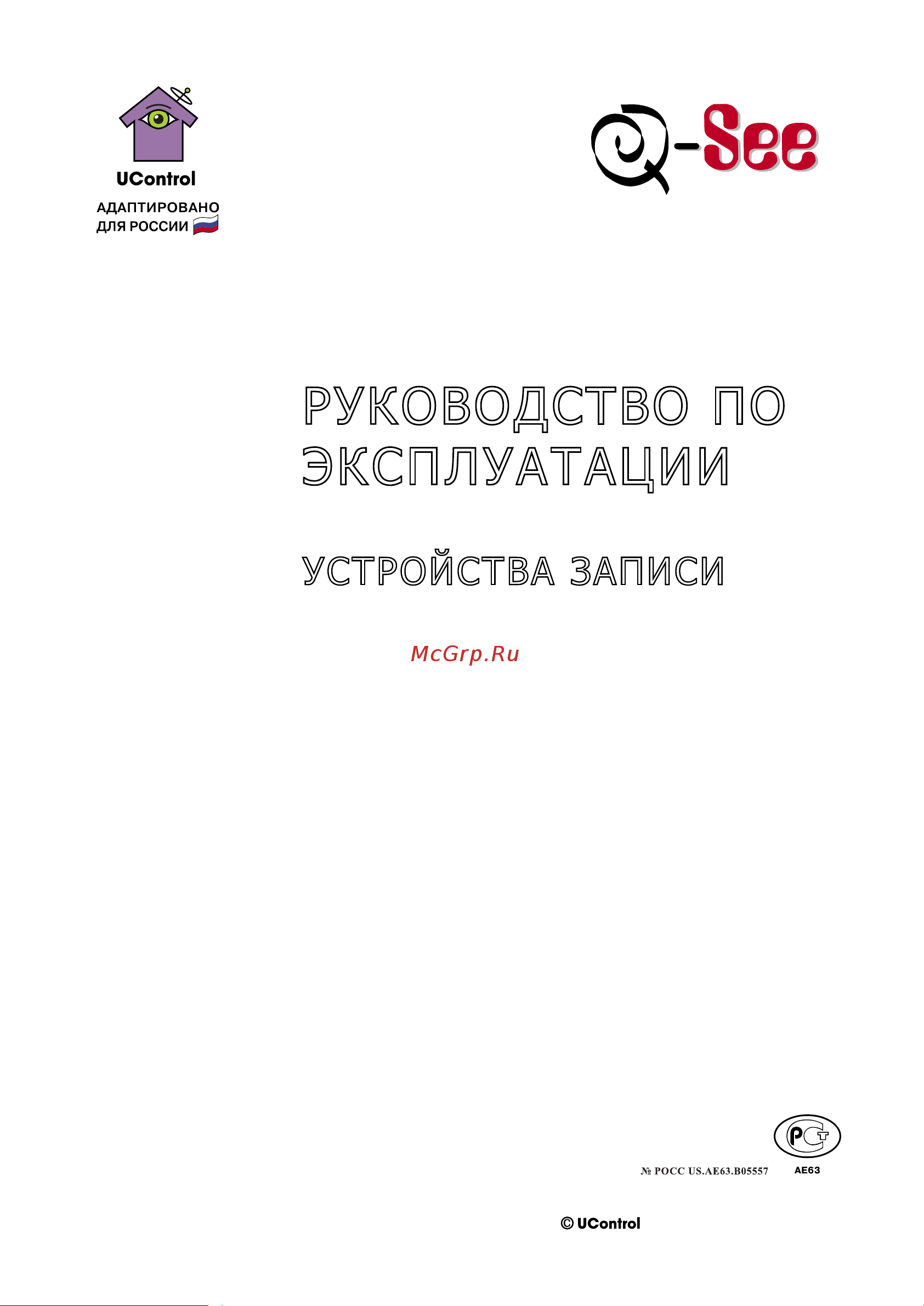 Ucontrol Старт 6S QT474-403 Руководство по эксплуатации онлайн