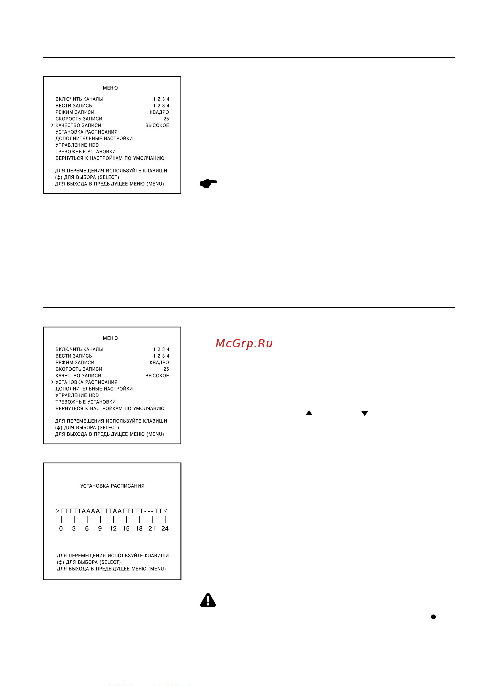 Ucontrol Старт 6S QT474-403 [15/39] Качество записи