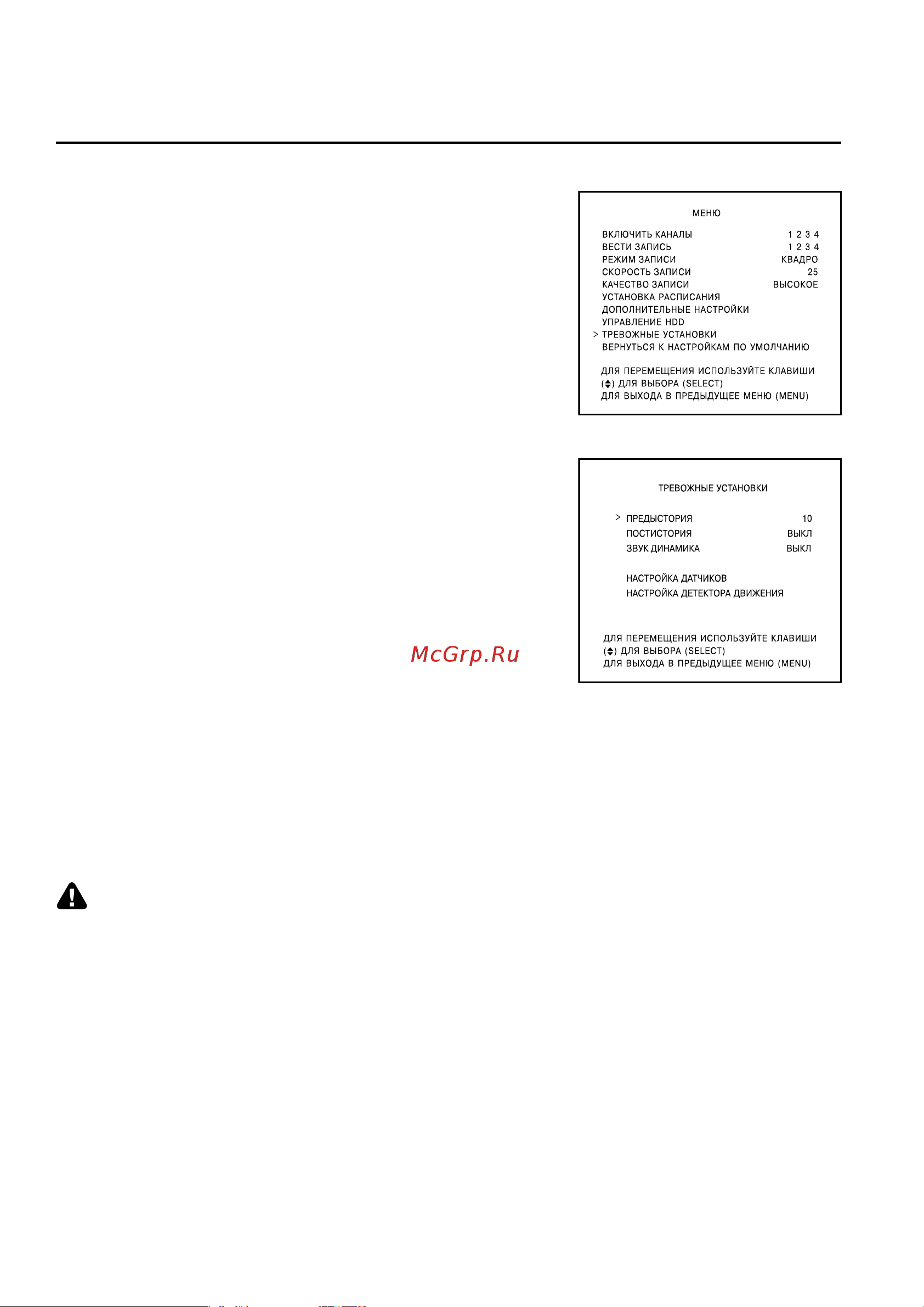 Ucontrol Старт 6S QT474-403 [22/39] Работа с сигнализирующими устройствами