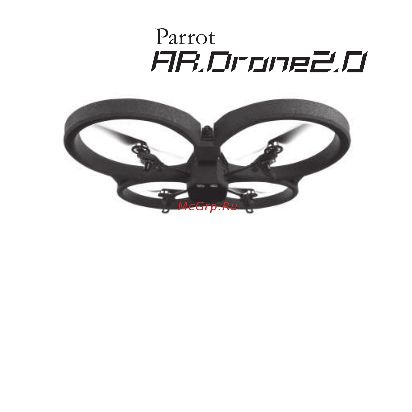 Parrot AR.Drone 2.0 Elite Edition Руководство по эксплуатации онлайн