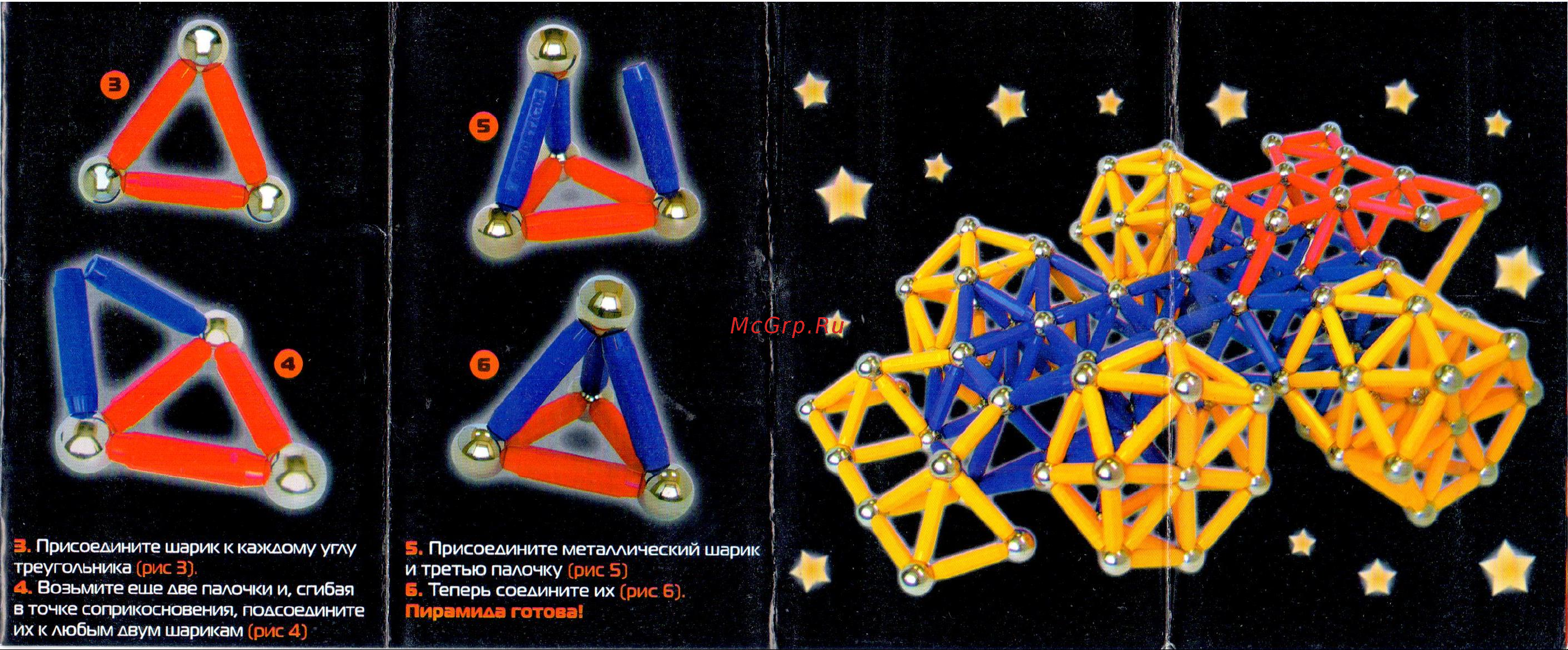 Noname Magneticus МК-0034G Руководство по эксплуатации онлайн [2/2] 768233