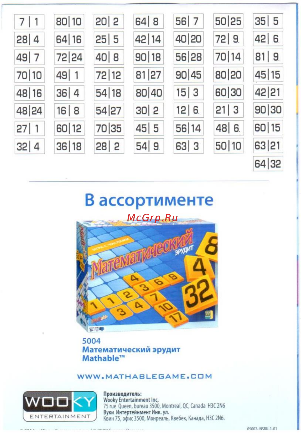 Noname Mathable 5002 Руководство по эксплуатации онлайн [2/2] 768232