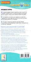 Bondibon Застенчивый Кролик SG 017 RU Руководство по эксплуатации
