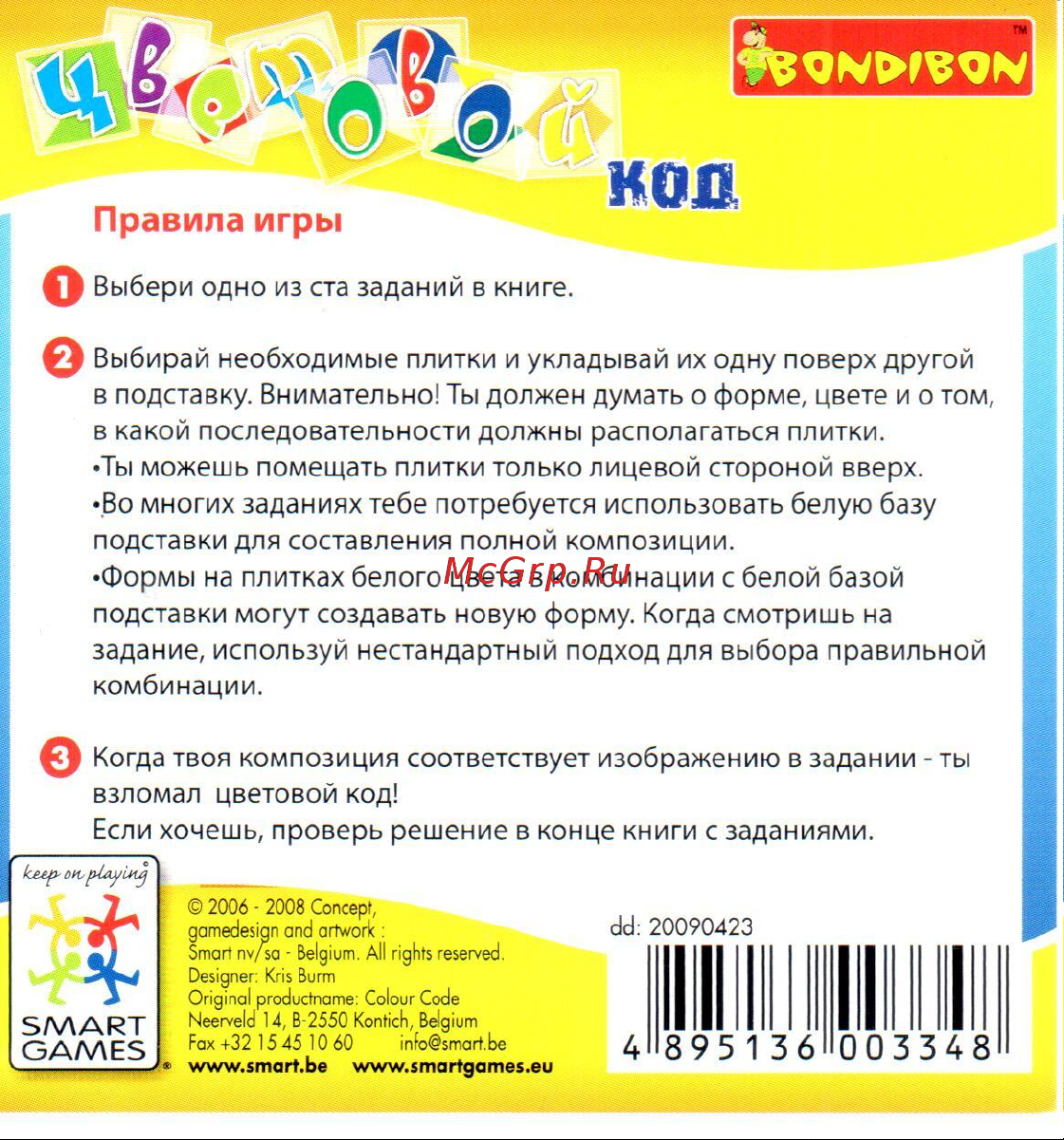 Bondibon Цветовой код Руководство по эксплуатации онлайн