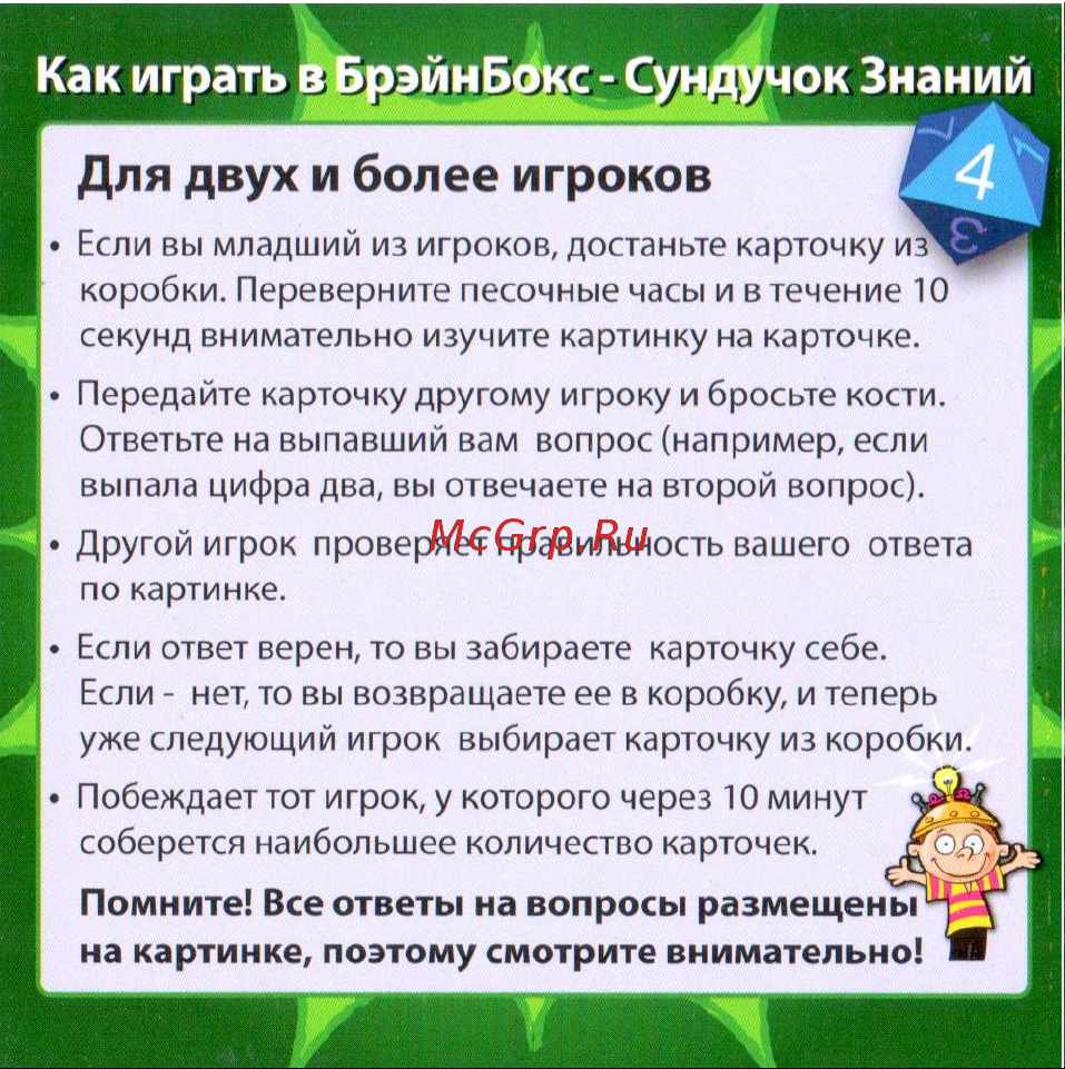 Noname Сундучок знаний BrainBox Природа Руководство по эксплуатации онлайн [2/2] 768273