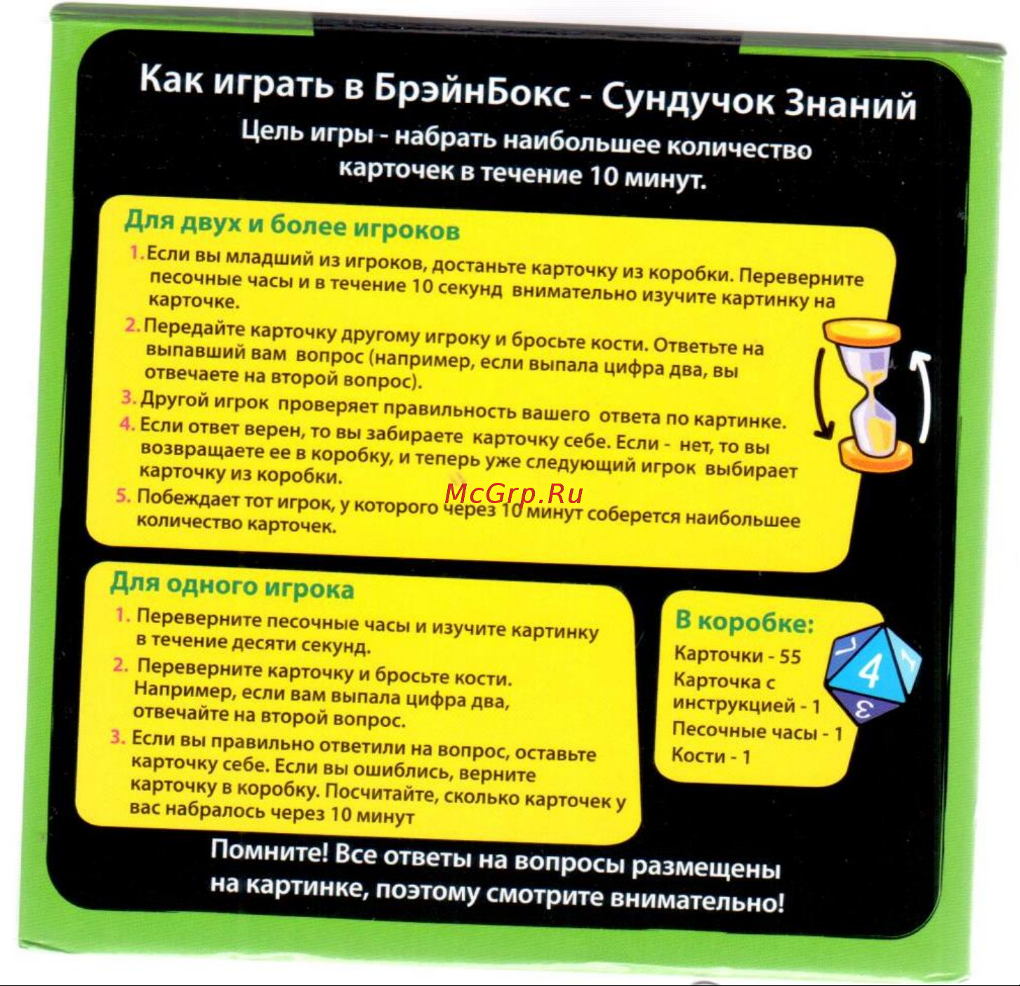 Noname Сундучок знаний BrainBox Мир математики Руководство по эксплуатации онлайн