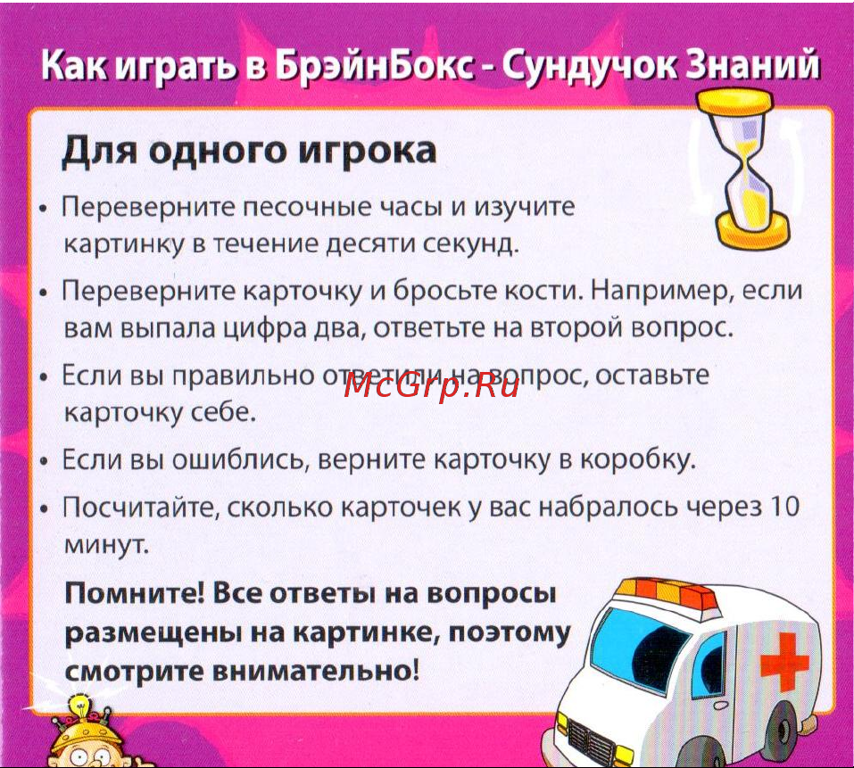 Noname Сундучок знаний BrainBox Азбука Руководство по эксплуатации онлайн