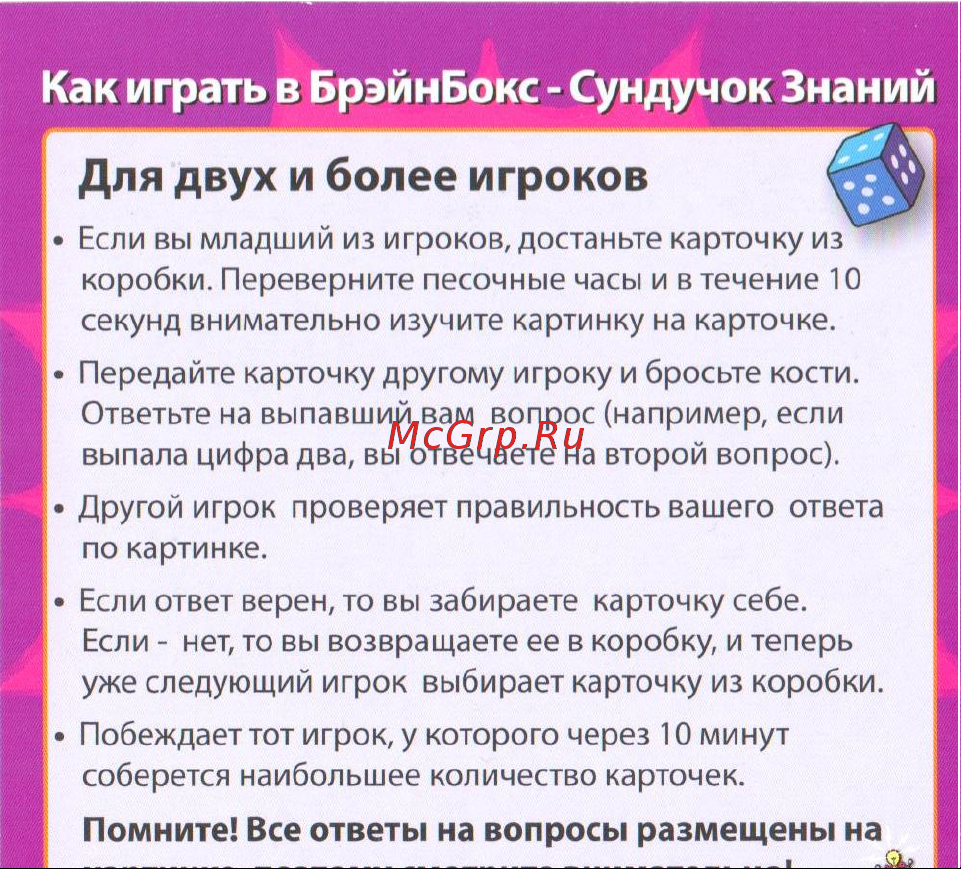 Noname Сундучок знаний BrainBox Азбука Руководство по эксплуатации онлайн [2/2] 768275