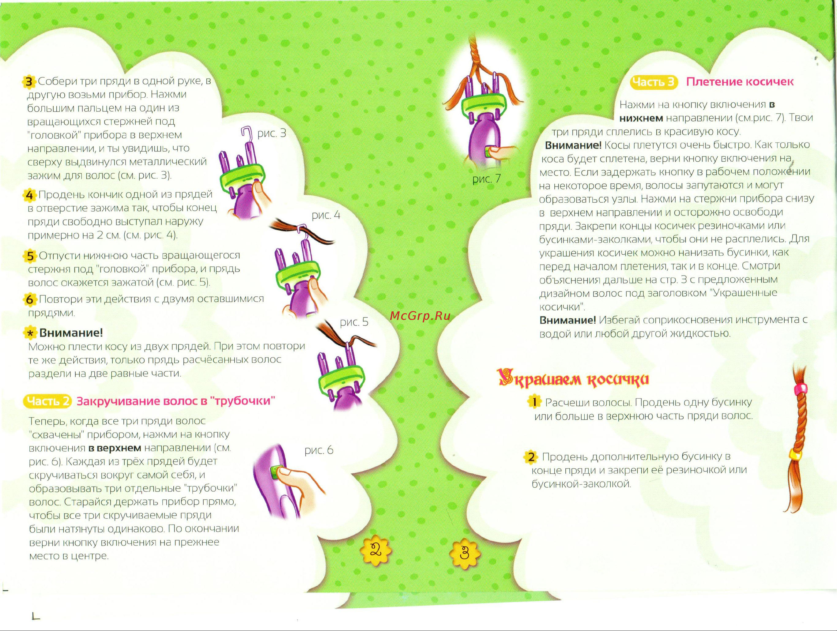 Creative CREATIVE 5832 Руководство по эксплуатации онлайн [2/2] 768281
