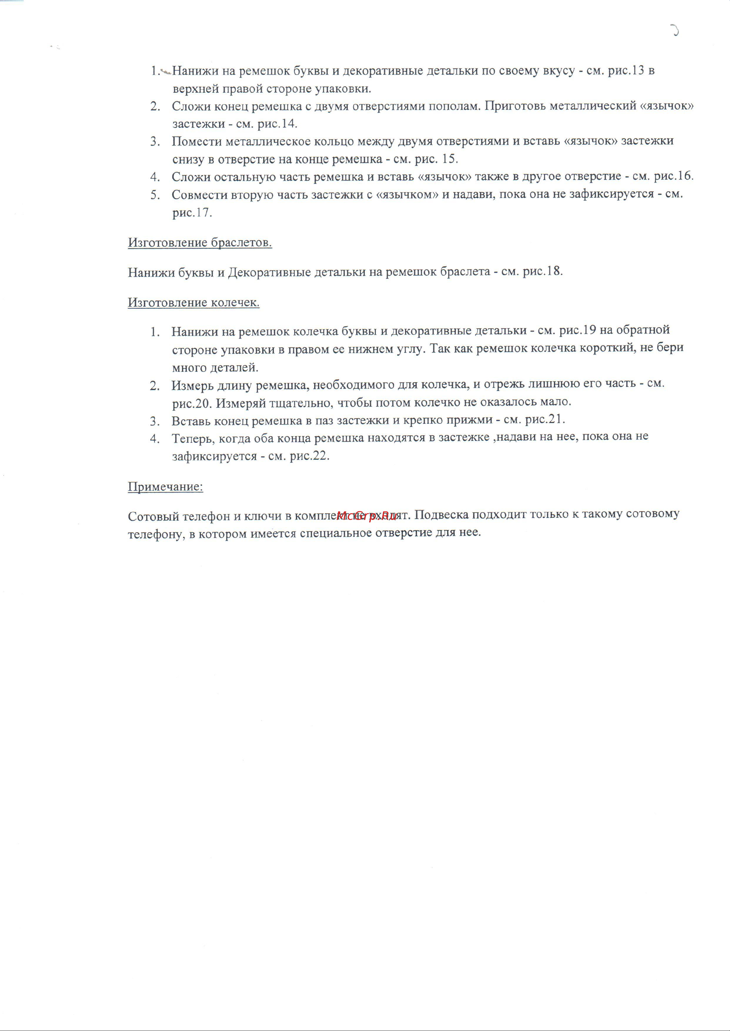 Creative CREATIVE 5448 Руководство по эксплуатации онлайн [2/2] 768282