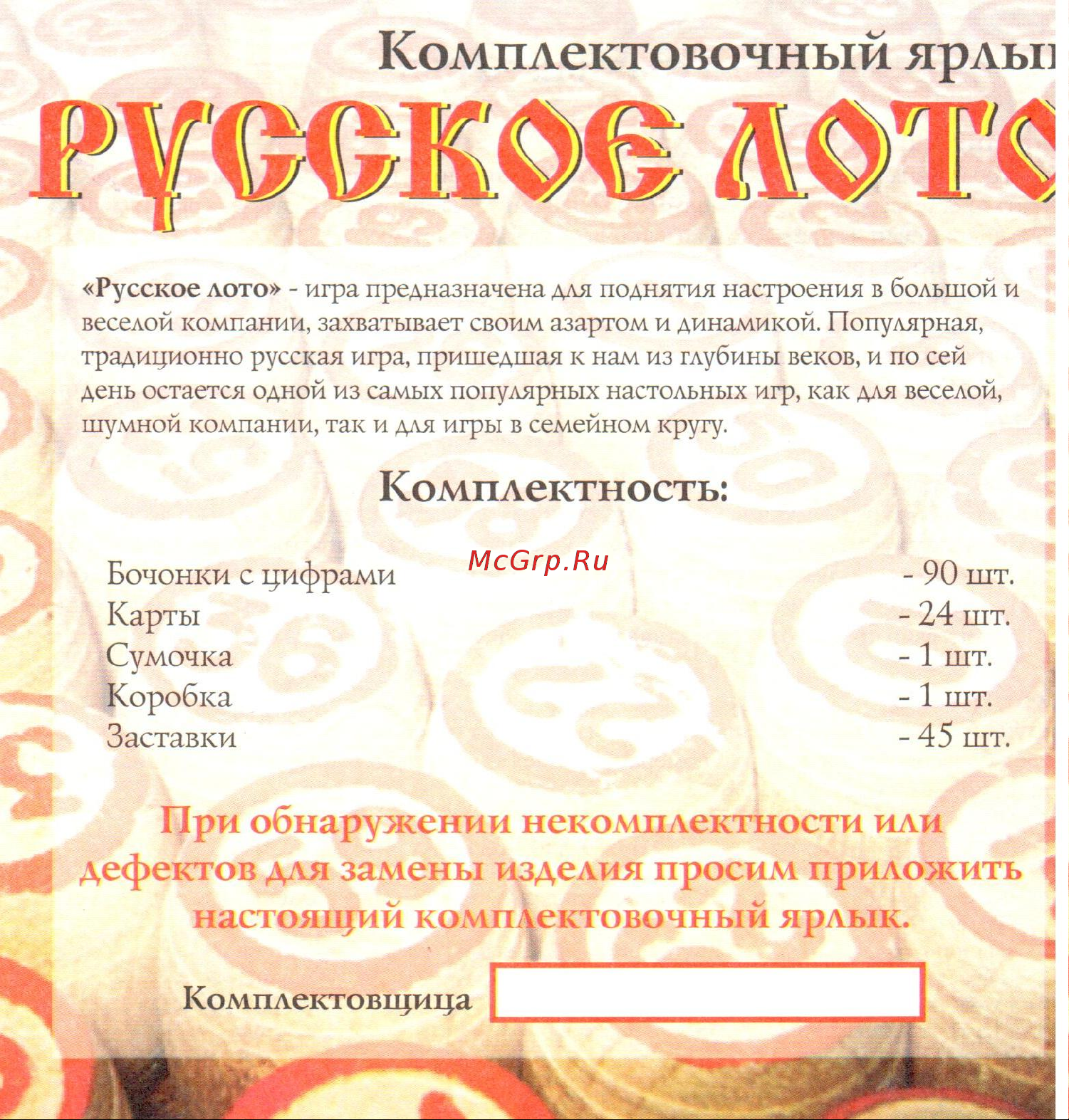 Noname Русское лото Руководство по эксплуатации онлайн