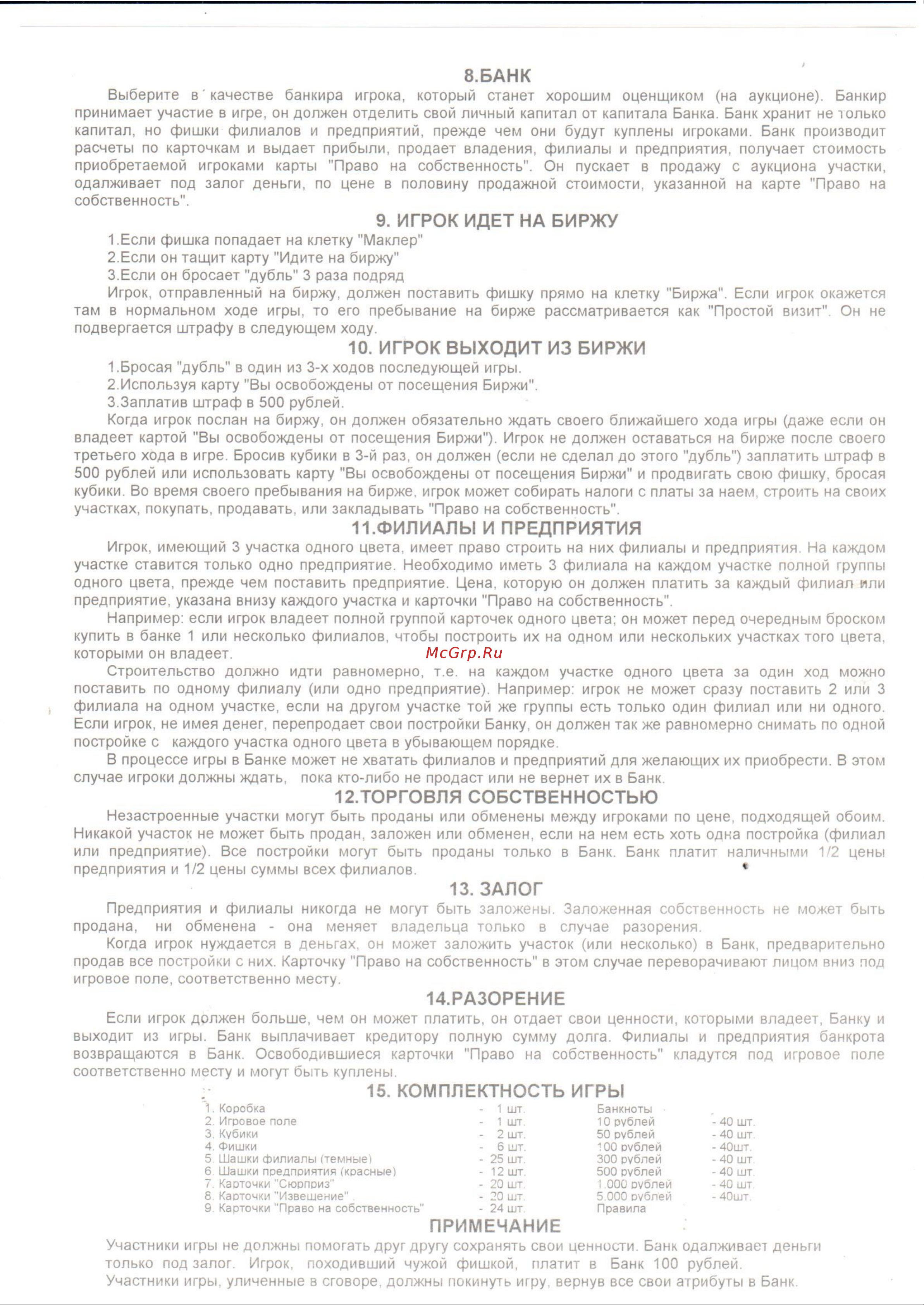 Noname Менеджер семейный Руководство по эксплуатации онлайн [2/2] 768292