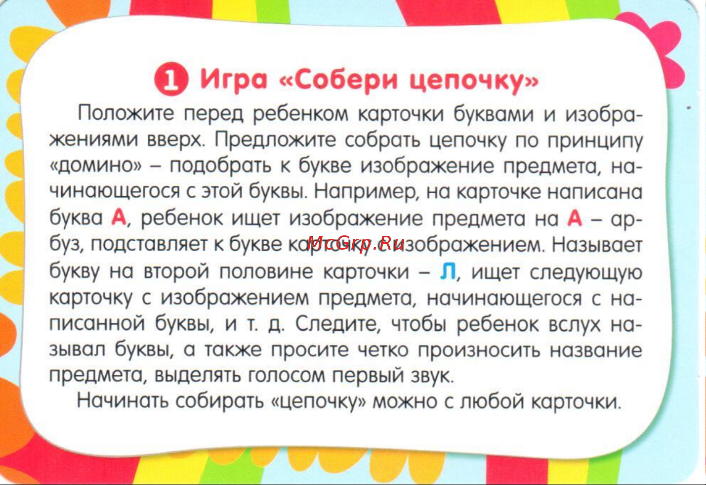 Noname Учимся читать. Развивающие карточки Руководство по эксплуатации онлайн