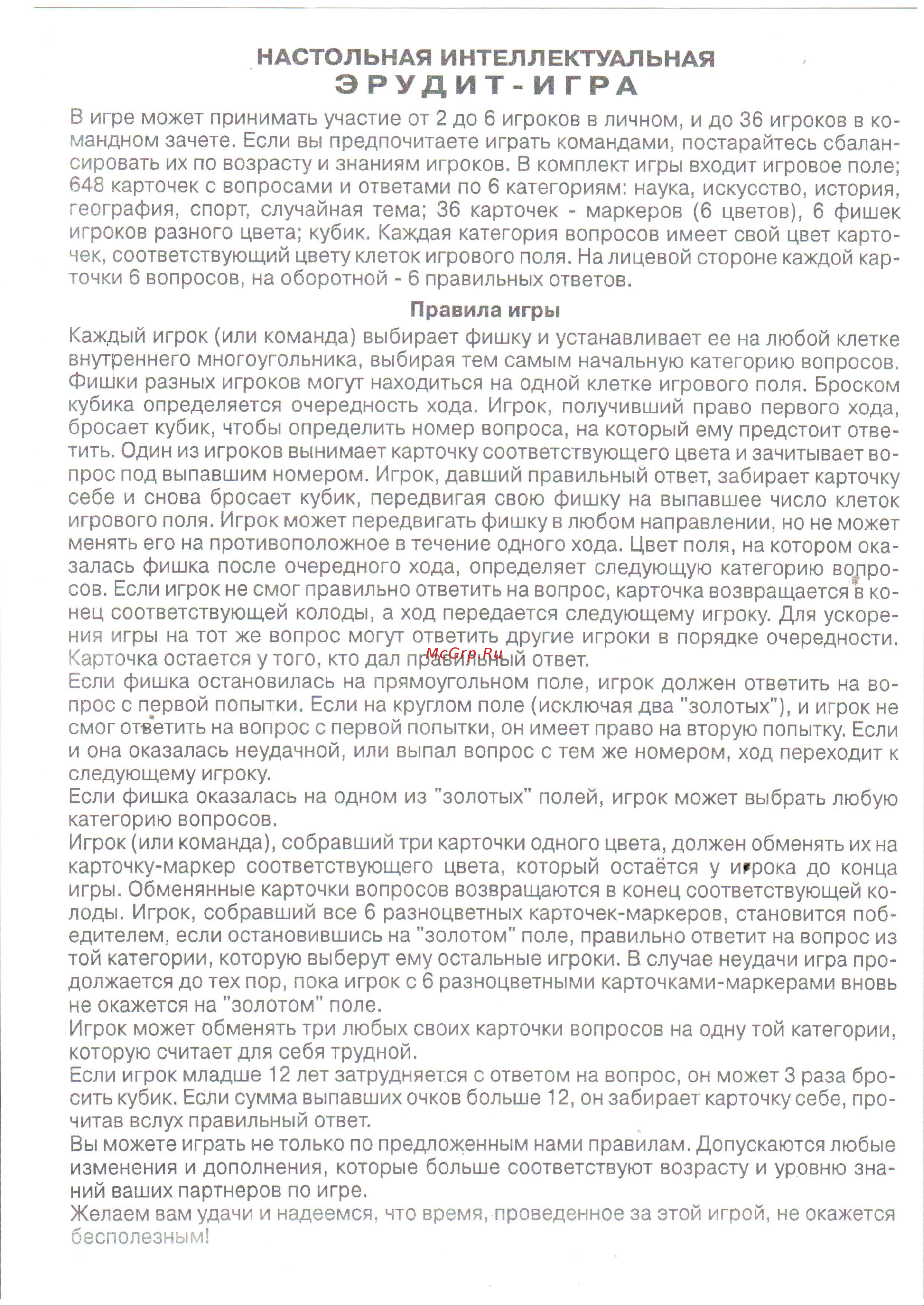 Noname Эрудит. Know-How Руководство по эксплуатации онлайн