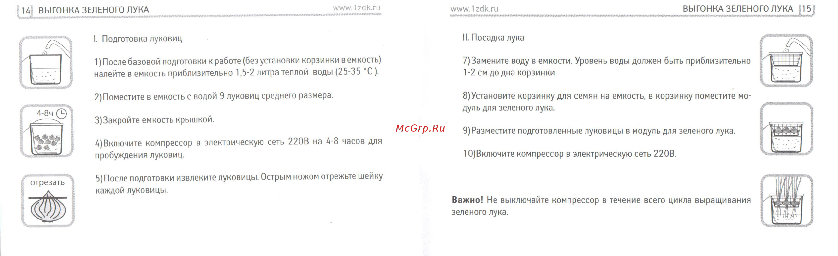 Noname Аэросад Здоровья клад Руководство по эксплуатации онлайн [8/10] 768297