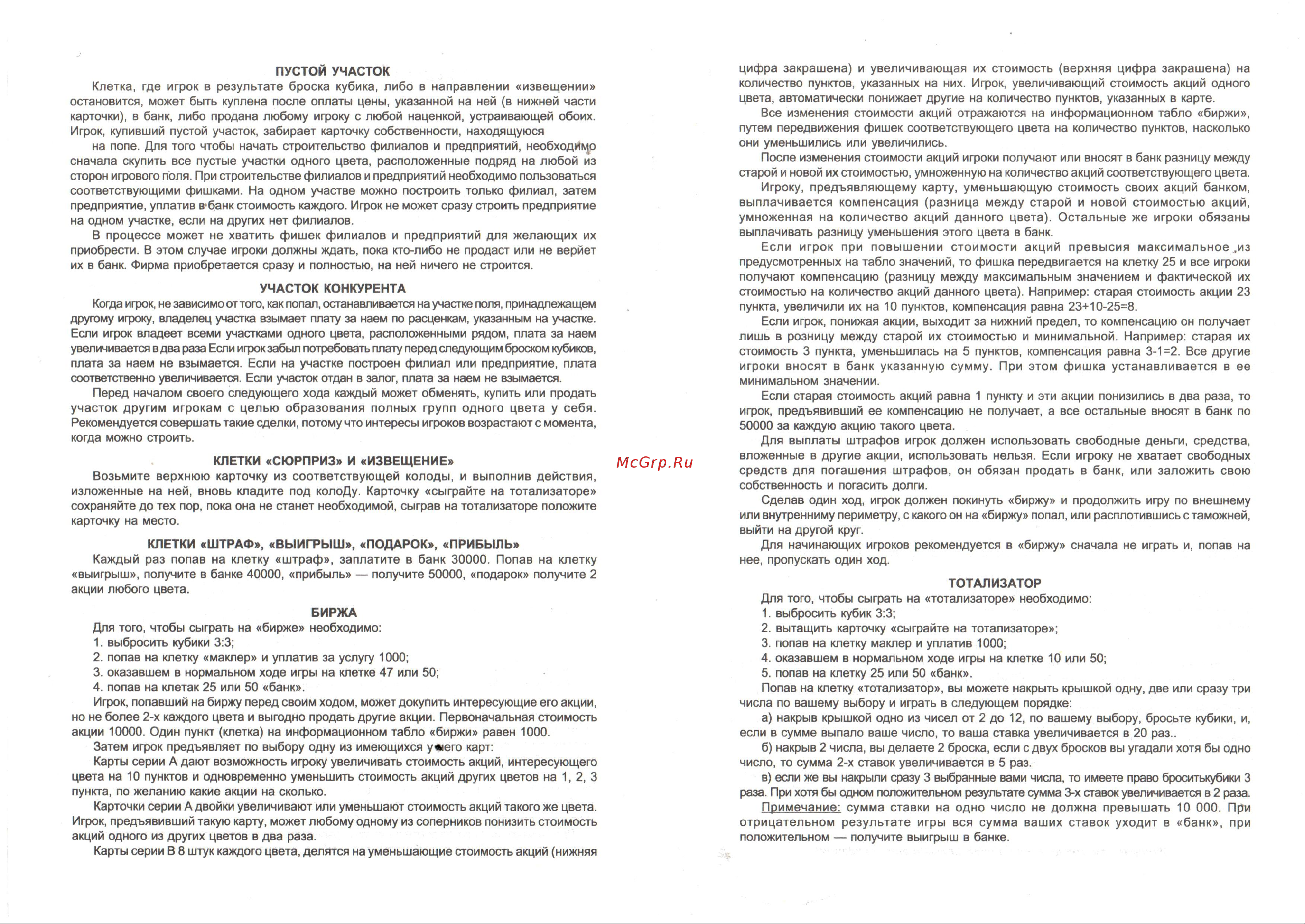 Noname Бизнесмен 2000. Русский стиль Руководство по эксплуатации онлайн [2/3] 768301