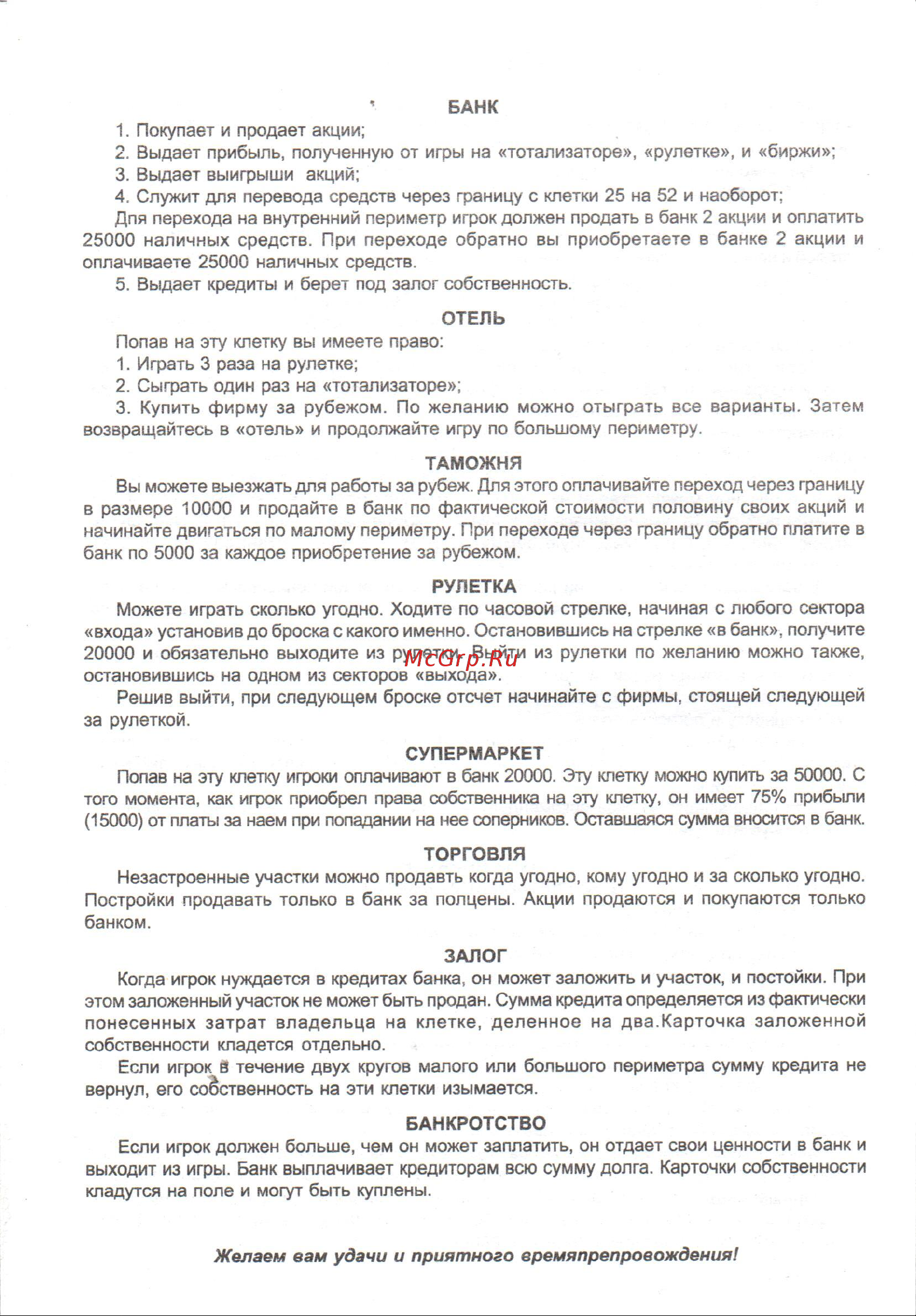 Noname Бизнесмен 2000. Русский стиль Руководство по эксплуатации онлайн [3/3] 768301