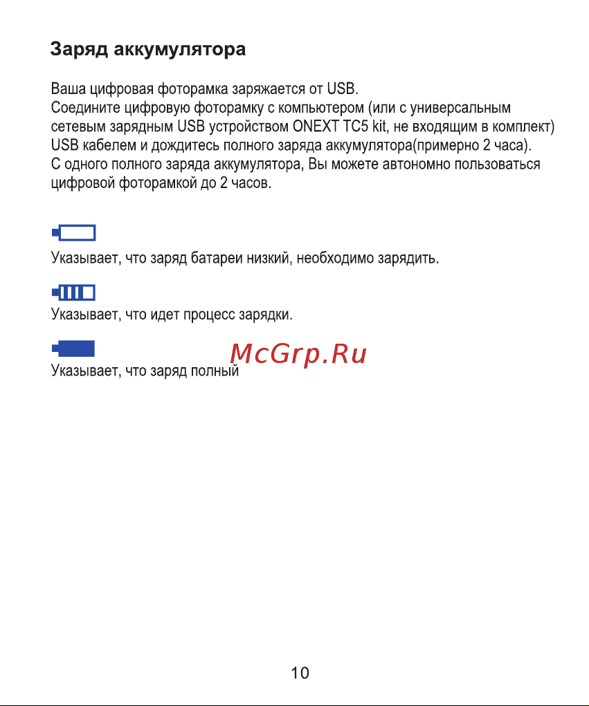 Onext PF-3b [10/16] Страница 10