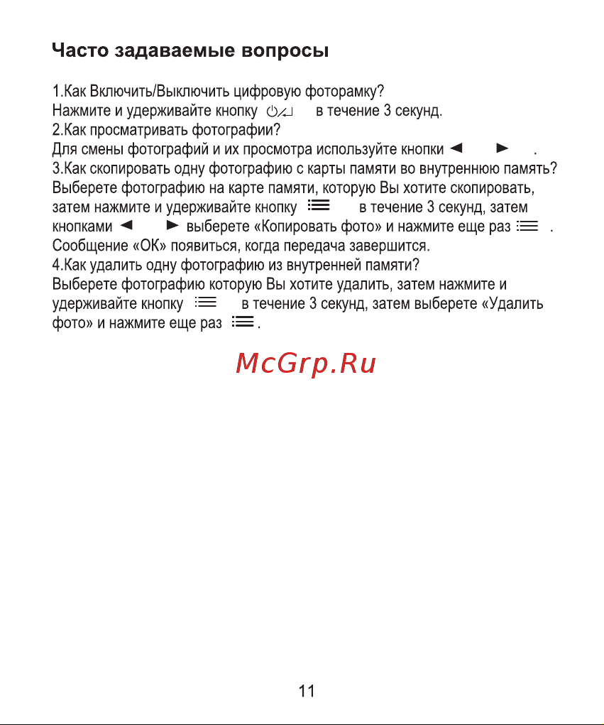 Onext PF-3b [11/16] Страница 11